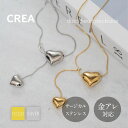 drop heart necklace|ハートネックレス ペンダント ボリューム ステンレス レディース シンプル 上品 高見え つけっぱなし OK 金アレ 対応 316L サージカルステンレス クレアジュエリー プレゼント CREA jewelry 変色 しづらい サビに強い(4)