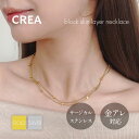 block skin layer necklace|ネックレス スネーク チェーン レイヤード 2連 重ね付け レディース 付けっぱなし OK 金アレ 対応 ジ...