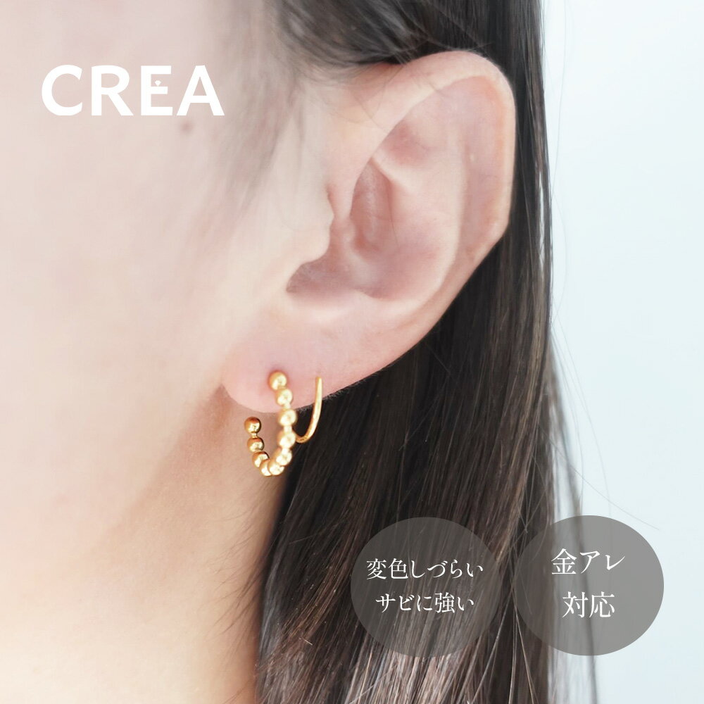 かわいいレディースピアス 【金属アレルギー対応】spiral beads pierce｜ピアス サージカル ステンレス レディース シンプル 仕事 おしゃれ つけっぱなし 金アレ 対応 316L クレアジュエリー CREA jewelry 変色 しづらい サビに強い 大人可愛い