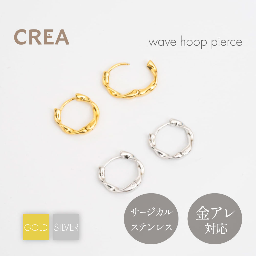 Other - ウエーブフープピアス | ピアス レディース つけっぱなし OK シンプル ベーシック オフィス おしゃれ カジュアル 対応 ジュエリー 316L サージカル ステンレス クレアジュエリー 金アレ プレゼント ゴールド シルバー