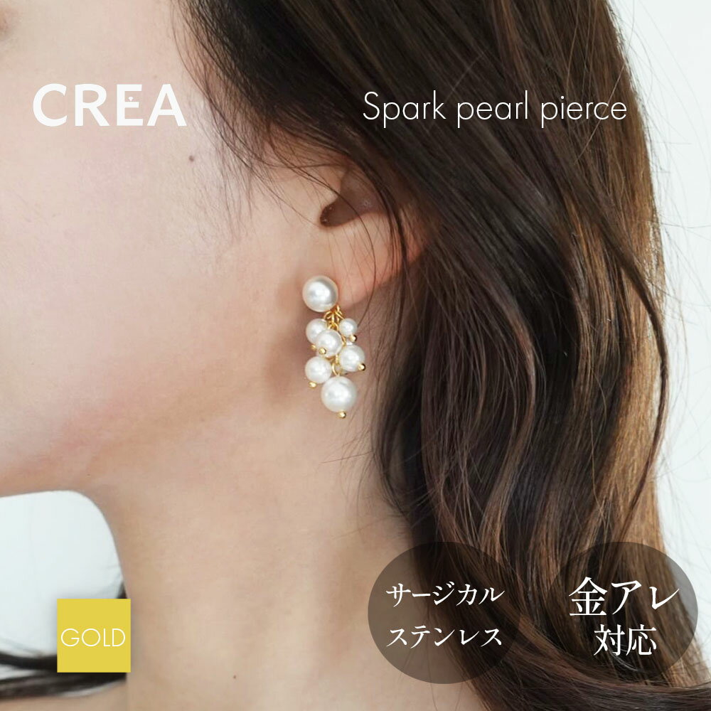 Spark pearl pierce