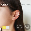 Curve Pearl ear cuff|イヤーカフ イヤーカフス サージカル ステンレス ゴールド シルバー レディース シンプル オフィス おしゃれ つけっ...