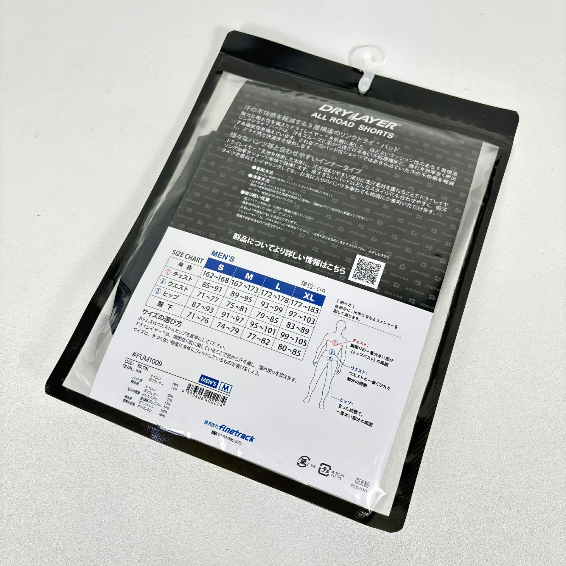 【Men's M ブラック系】 Finetrack ( ファイントラック ) ドライレイヤー オール ...
