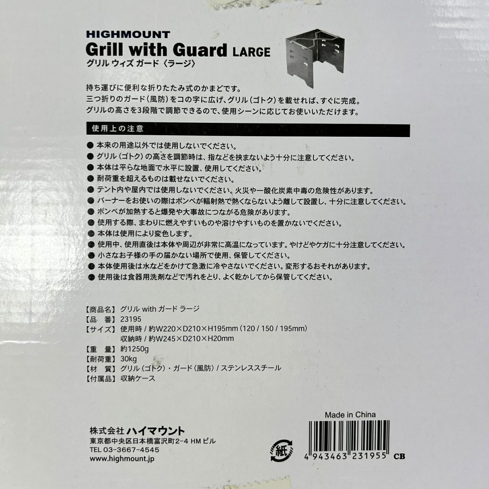 【OneSize シルバー系】 Highmount ( ハイマウント ) グリル with ガード Large Gr...