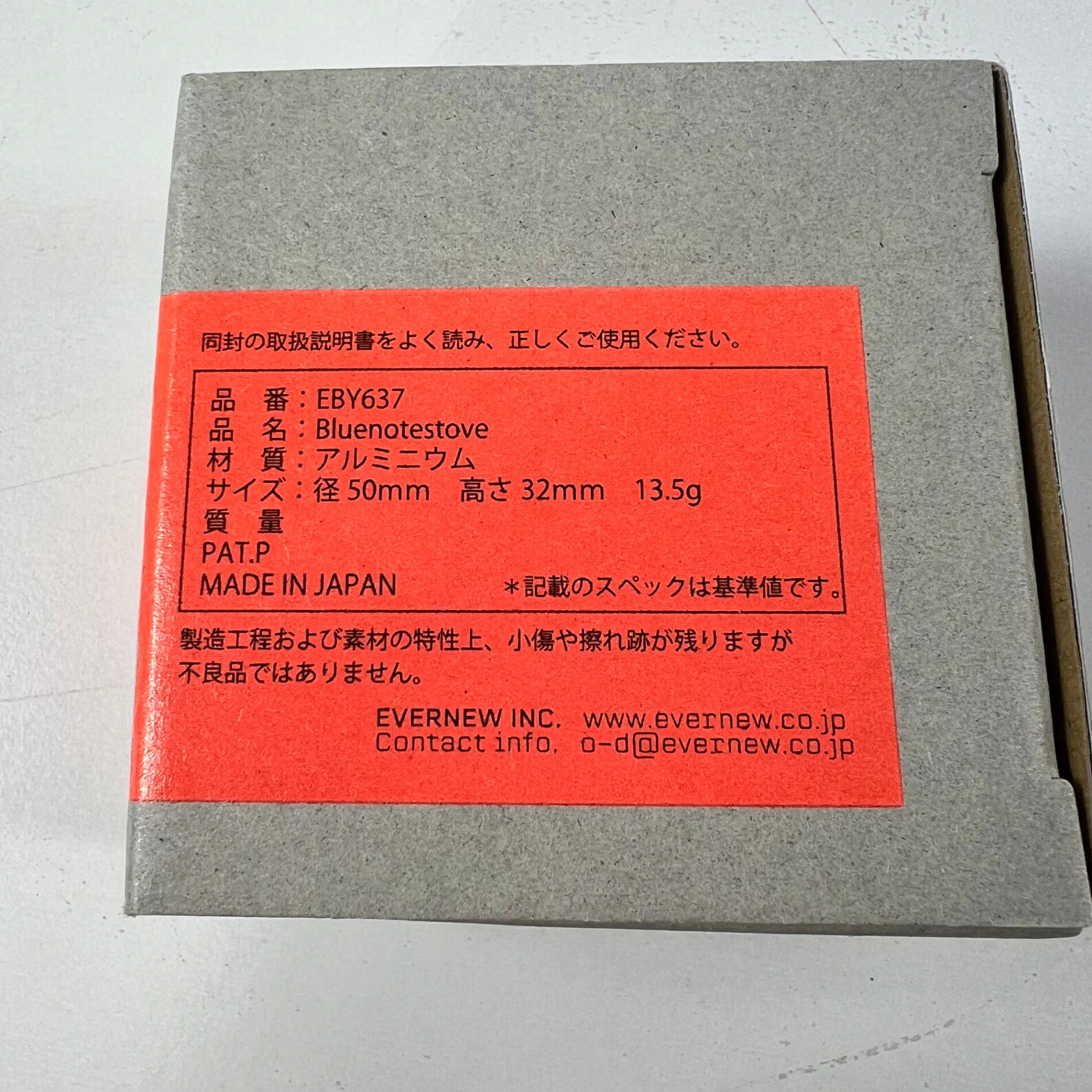 【OneSize シルバー系】 Evernew ( エバニュー ) ブルーノート ストーブ Bluenote Stove EBY637 z00056818 バーナー ストーブ クックウェア 2
