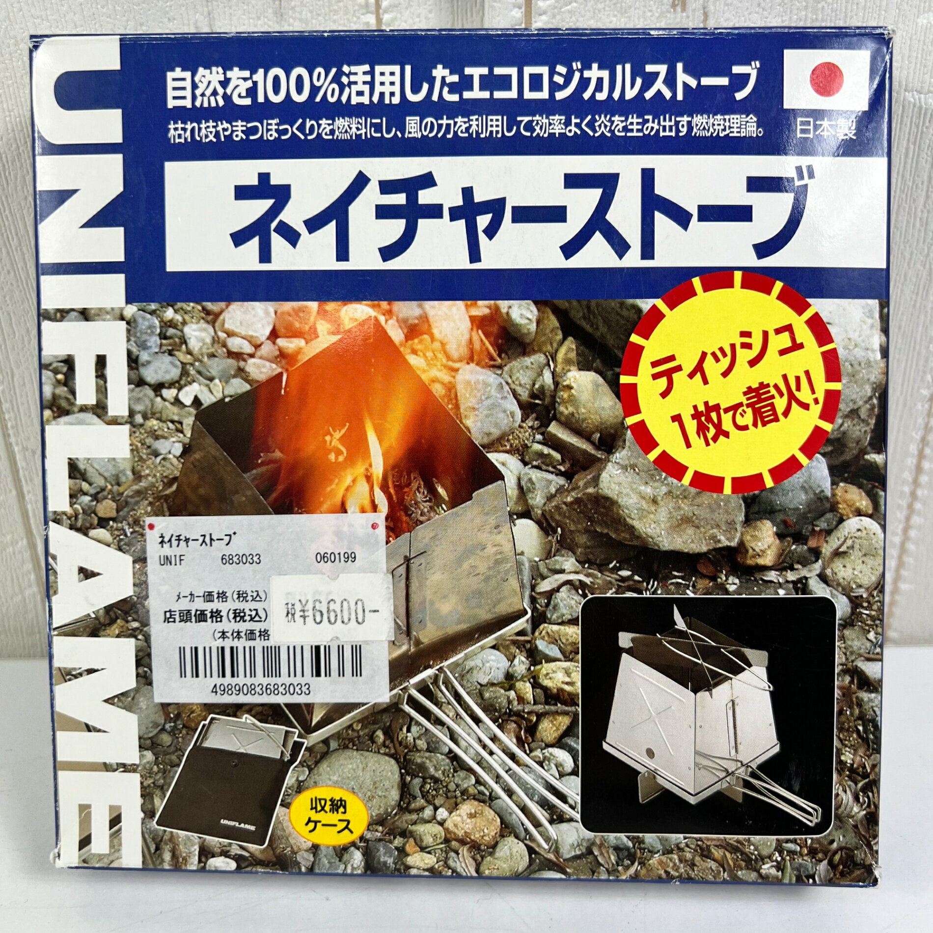 乐天商城 - 【OneSize シルバー系】 Uniflame ( ユニフレーム ) ネイチャーストーブ Nature Stove 683033 z00056979 バーナー ストーブ クックウェア