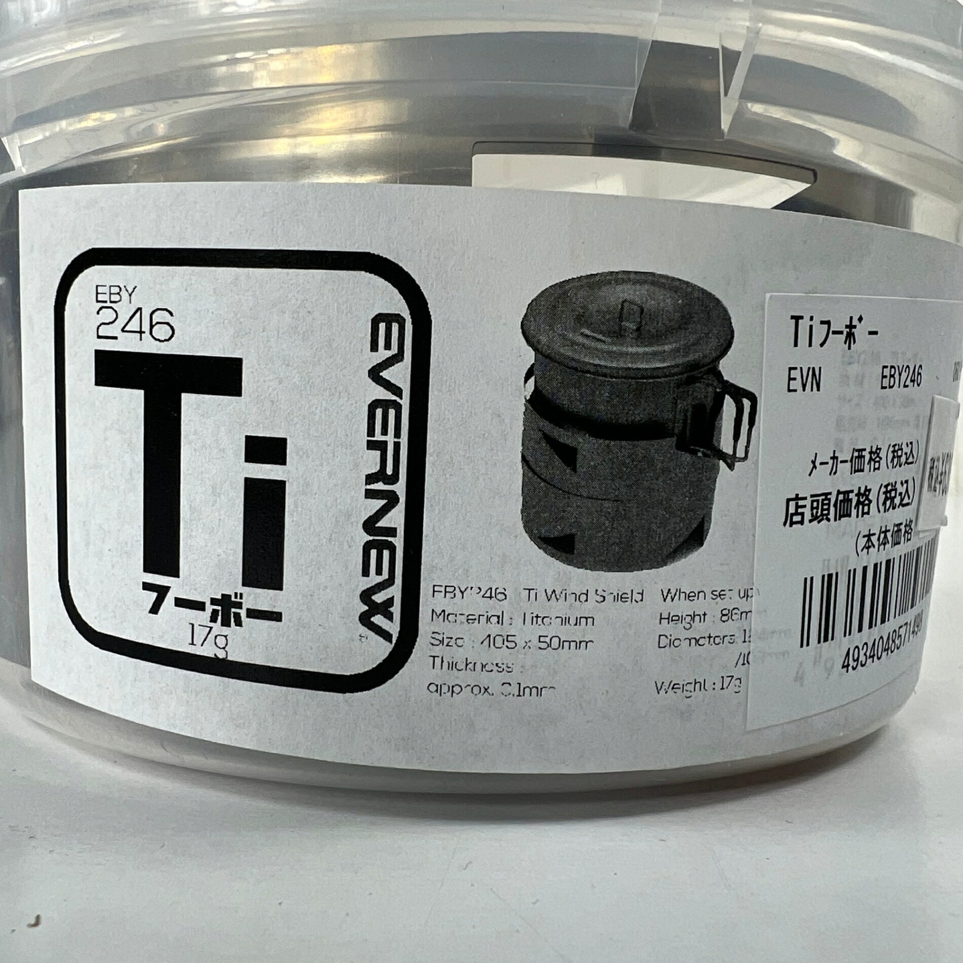 樂天商城 - 【OneSize シルバー系】 Evernew ( エバニュー ) チタン フーボー Ti Fooboo 風防 EBY246 z00056813 クックウェア