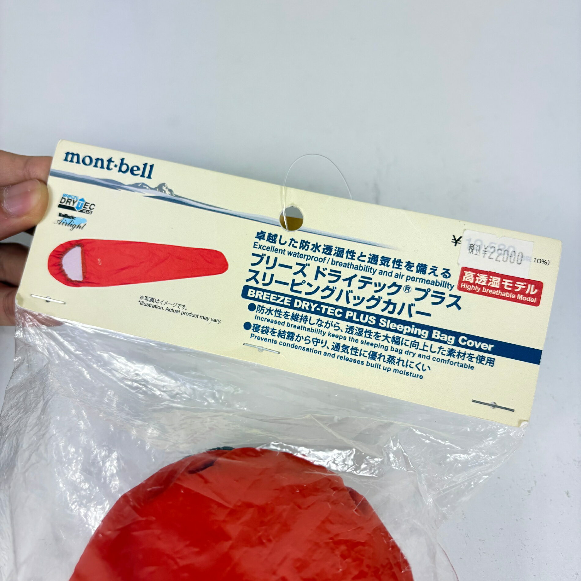 ��Unisex OneSize ��åɷϡ� Montbell ( ���٥� ) �֥꡼�� �ɥ饤�ƥå� �ץ饹 S/B���С� Breeze Dry-Tec Plus S/B Cover 1121331 HRD z00056902 HRD �����ե��С� ���꡼�ԥ󥰥����ƥ�