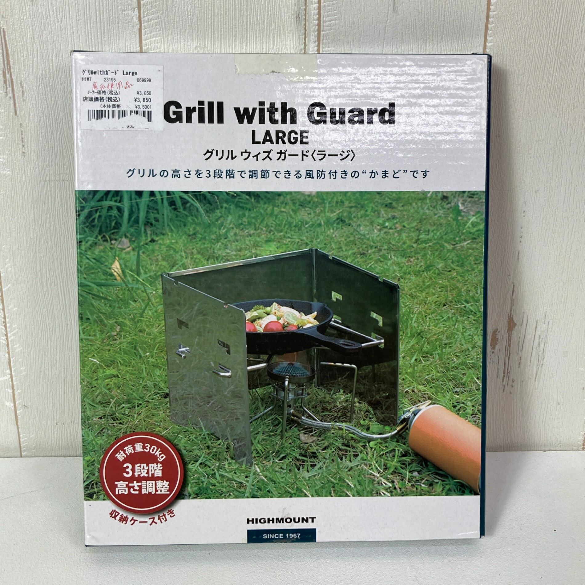 乐天商城 - 【OneSize シルバー系】 Highmount ( ハイマウント ) グリル with ガード Large Grill With Guard Large z00057461 BBQグリル キャンピングギア