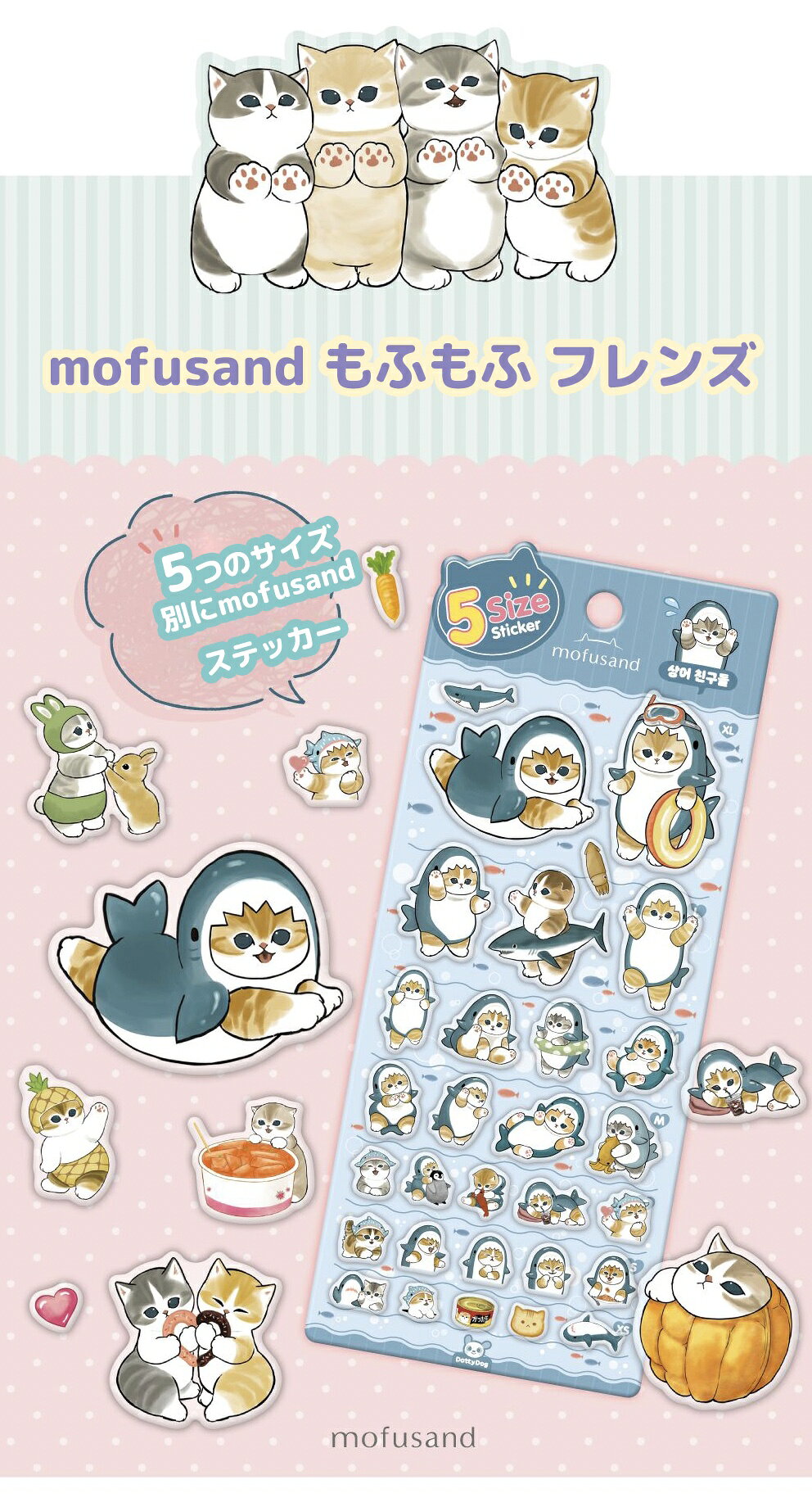 mofusand シール モフサンド もふもふ フレンズ ステッカー 立体 シール 3D 5サイズ カバー 全6種 キャラクター人気 キャラクター グッズ 韓国版 イラスト 可愛い アイテム カップル スヌーピー 友達 おそろい アイテム 韓国 カレンダー 2ndls-10001114 REVENOIR(レヴノア) サンプル画像3