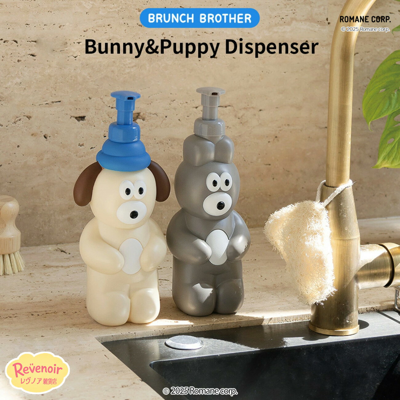 ブランチブラザー 公式 シャンプー ボトル ソープ ボトル バブル リキッド ディスペンサー グッズ バニー パピー 泡 詰め替え カバー型 Brunch Br...