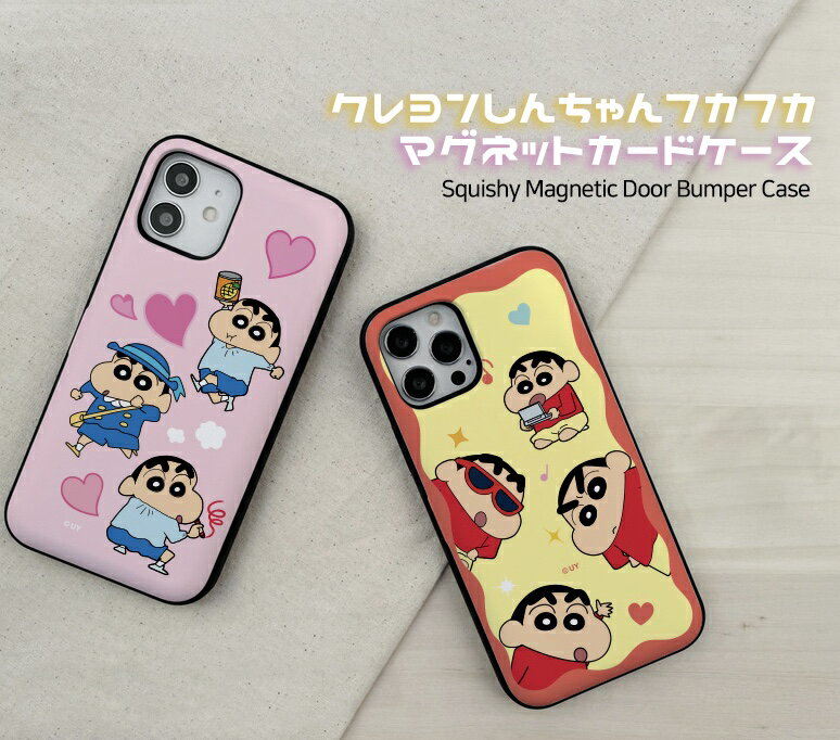 Galaxy S26 Ultra ケース Galaxy カバー カード収納 S25 S24 S23 スマホカバー クレヨンしんちゃん 二重 保護 カバー 公式 キャラクター コラボ グッズ イラスト 韓国 新作 新之助 しろ 新商品 Shinchan パジャマ ラーメン ひまわり 流行 服 化粧品 旅行