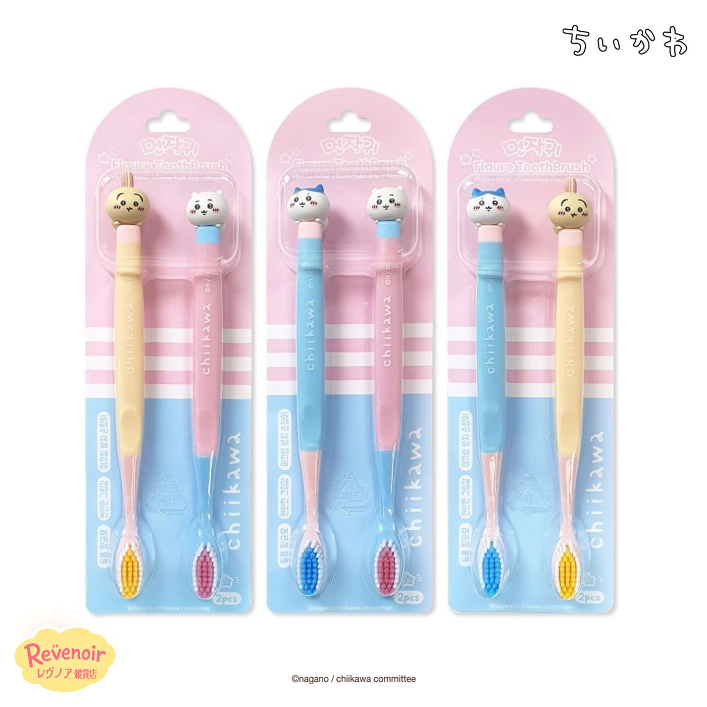 ちいかわ 歯ブラシ 抗菌 ハチワレ セット うさぎ 2個入り 2本セット ぬいぐるみ ミラー キーリング 全4種 うさぎ あかいうさぎ ハチワレ アクリル グッズ キャラクター どんな隙間にもぴったりフィット 歯間 オーラルケア 虫歯 むし歯 歯周病 歯肉炎 歯周炎 口臭