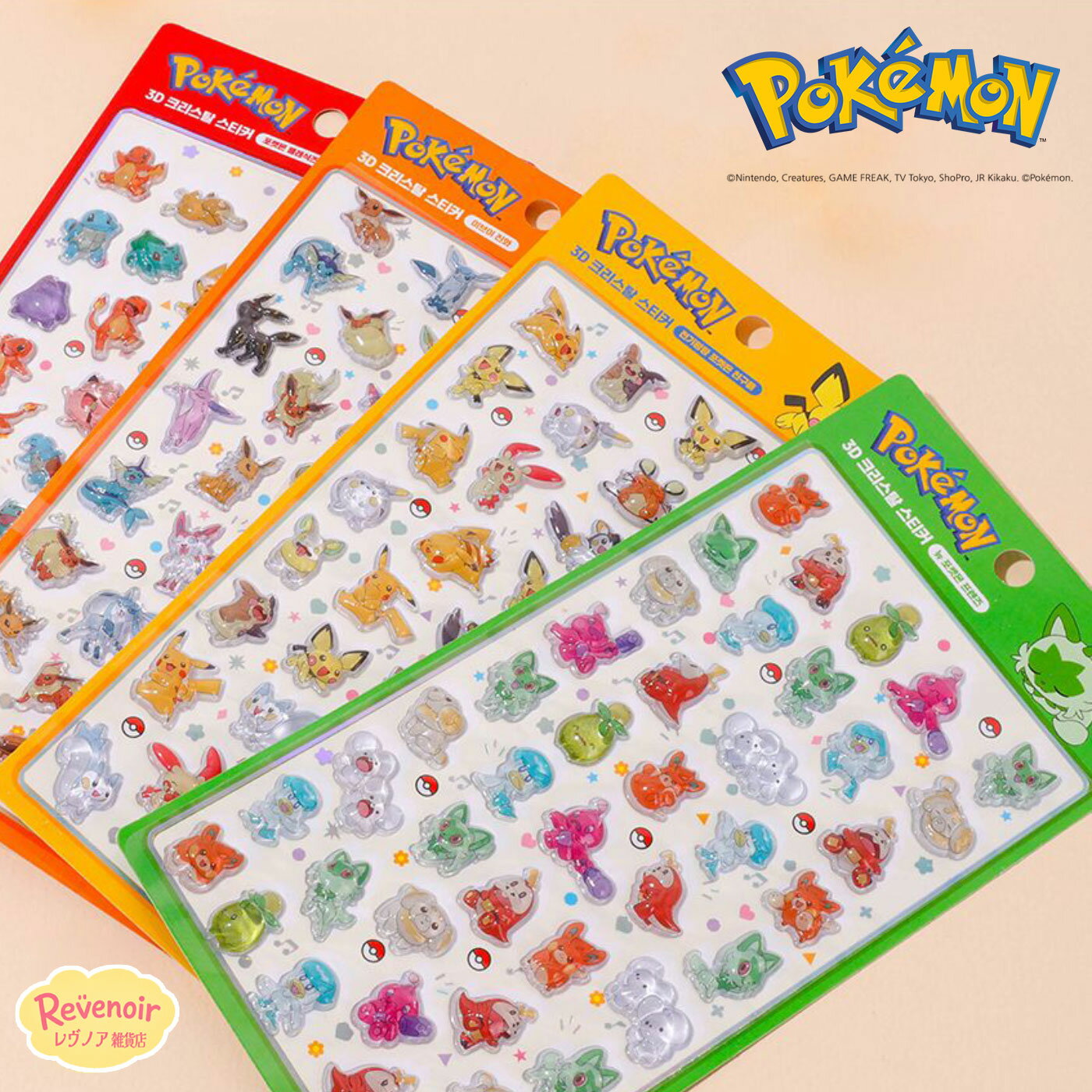 ポケモン シール ポケモン ステッカー 全4種 韓国限定 3D クリスタル ステッカー シール交換 シール ぷっくり 可愛い キャラクター 人気 女の子 プレゼ...