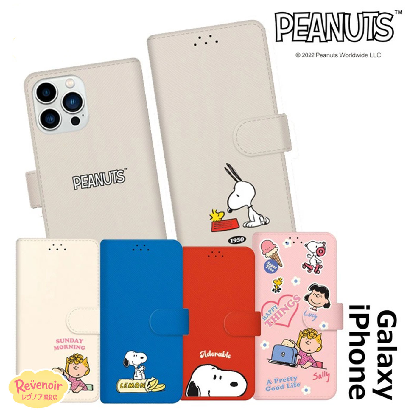 2026 SNOOPY Galaxy S25 Ultra Galaxy S24 Ultraスマホケース スヌーピー 手帳型 Galaxy S23 Ultra S22 A54 A53 S26 カード収納 保護 ダイアリー カバー 人気 キャラクター グッズ 公式 イラスト 可愛い アイテム カップル スヌーピー 友達 おそろい アイテム プレゼント