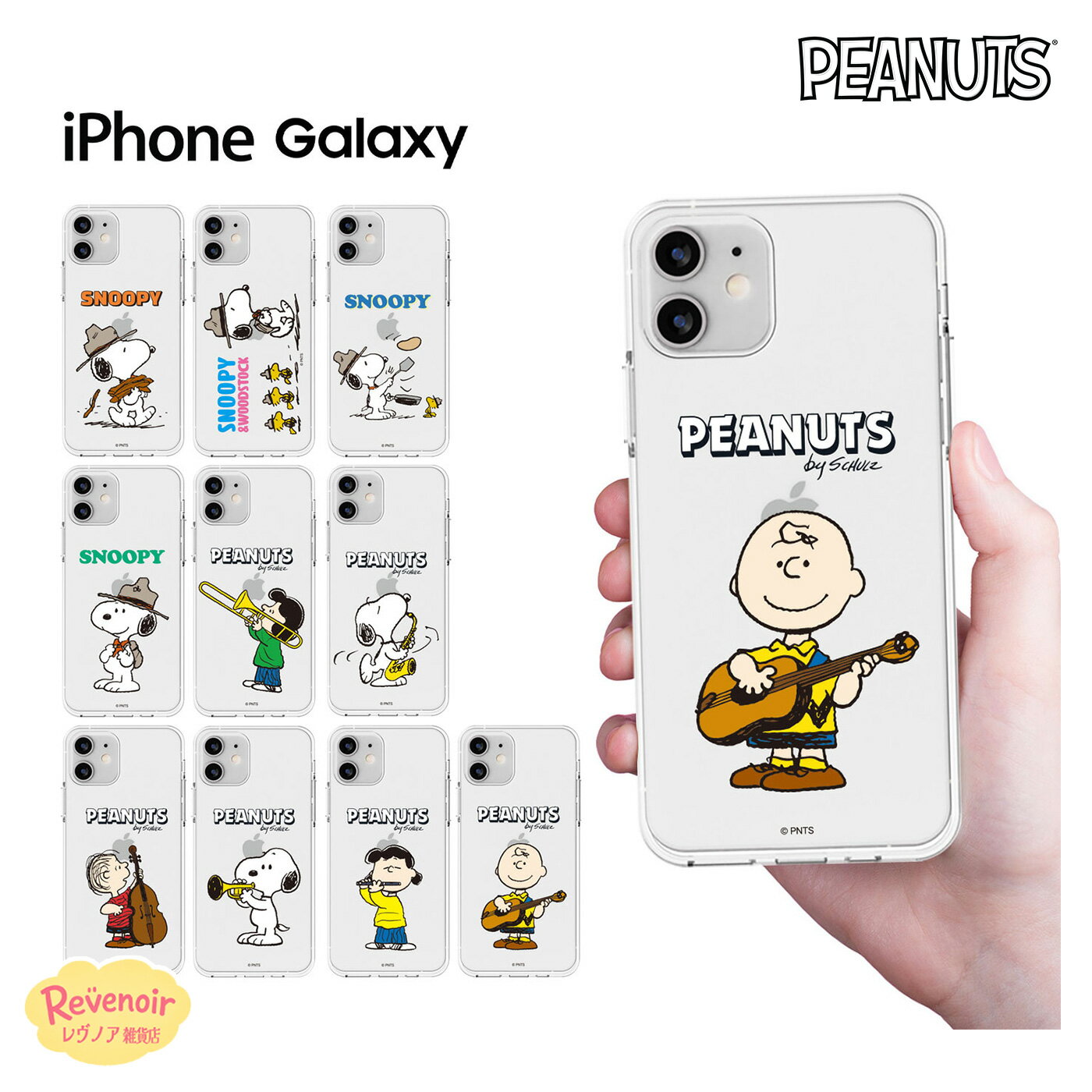 Rakuten - iPhone17E ケース iPhone17 PROMAX PEANUTS SNOOPY 人気 スヌーピー iPhone16E iPhone16 iPhone15 iPhone14 Pro スマホケース 可愛い ウッドストック ルーシー レトロ グッズ カバー アイドル 推し活 グッズ コラボ 韓国
