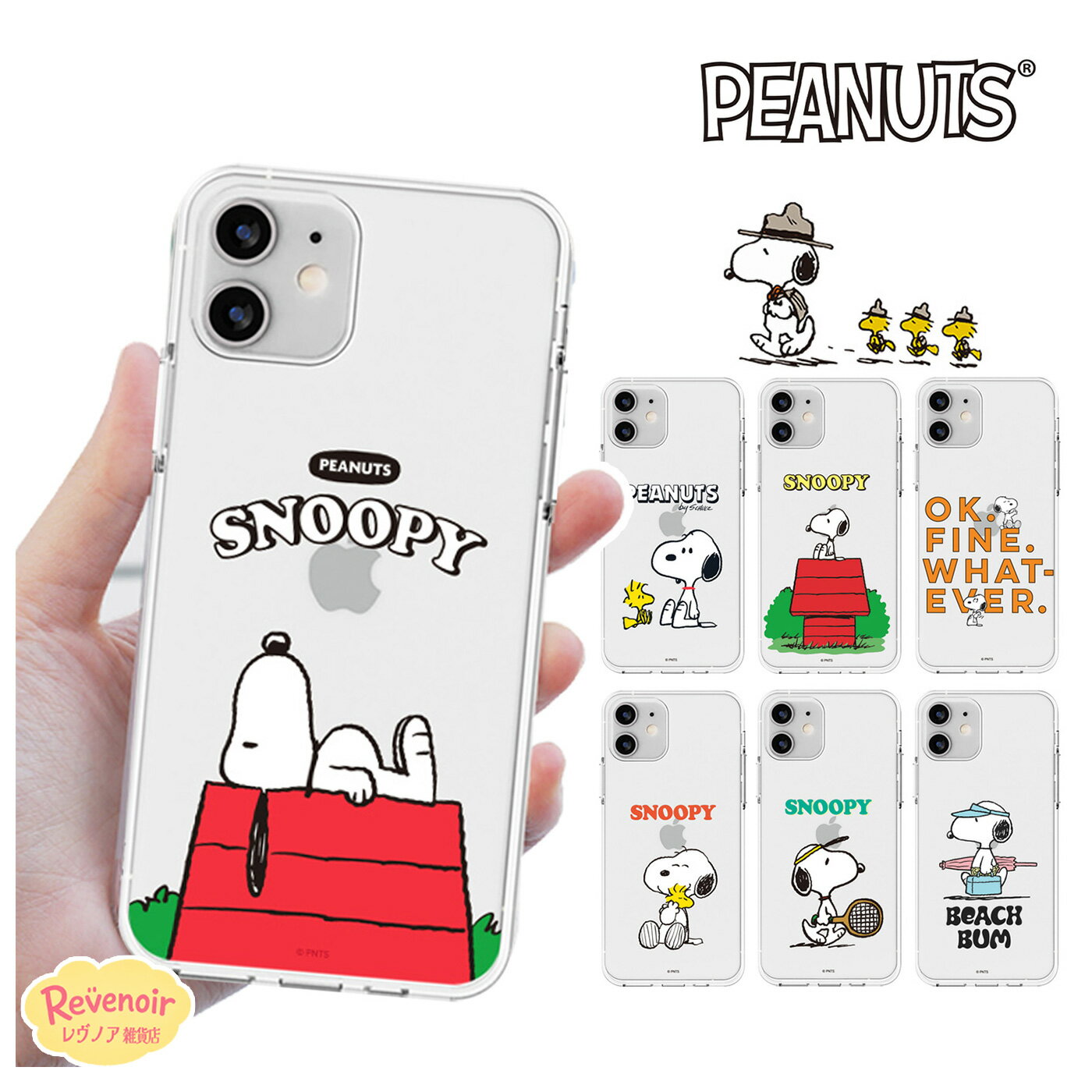 Rakuten - SNOOPY iPhone17E ケース iPhone17 PROMAX iPhone16E iPhone16 人気 スヌーピー PEANUTS iPhone15 iPhone14 Pro スマホケース 可愛い ウッドストック ルーシー レトロ グッズ カバー アイドル 推し活 グッズ コラボ 韓国