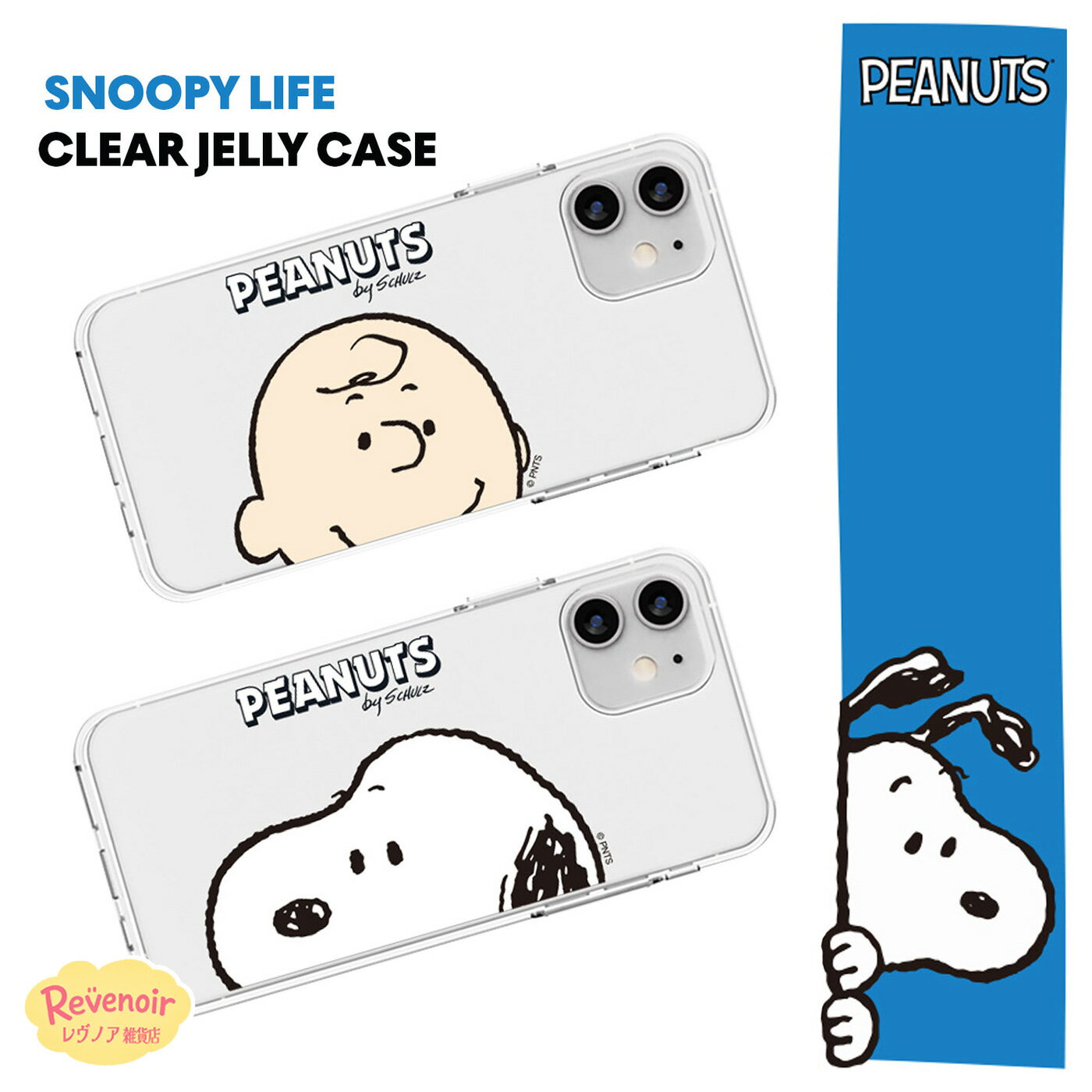 Rakuten - 人気 スヌーピー iPhone17E ケース SNOOPY iPhone17 PROMAX iPhone16E iPhone16 PEANUTS iPhone15 iPhone14 Pro スマホケース 可愛い ウッドストック ルーシー レトロ グッズ カバー アイドル 推し活 グッズ コラボ 韓国