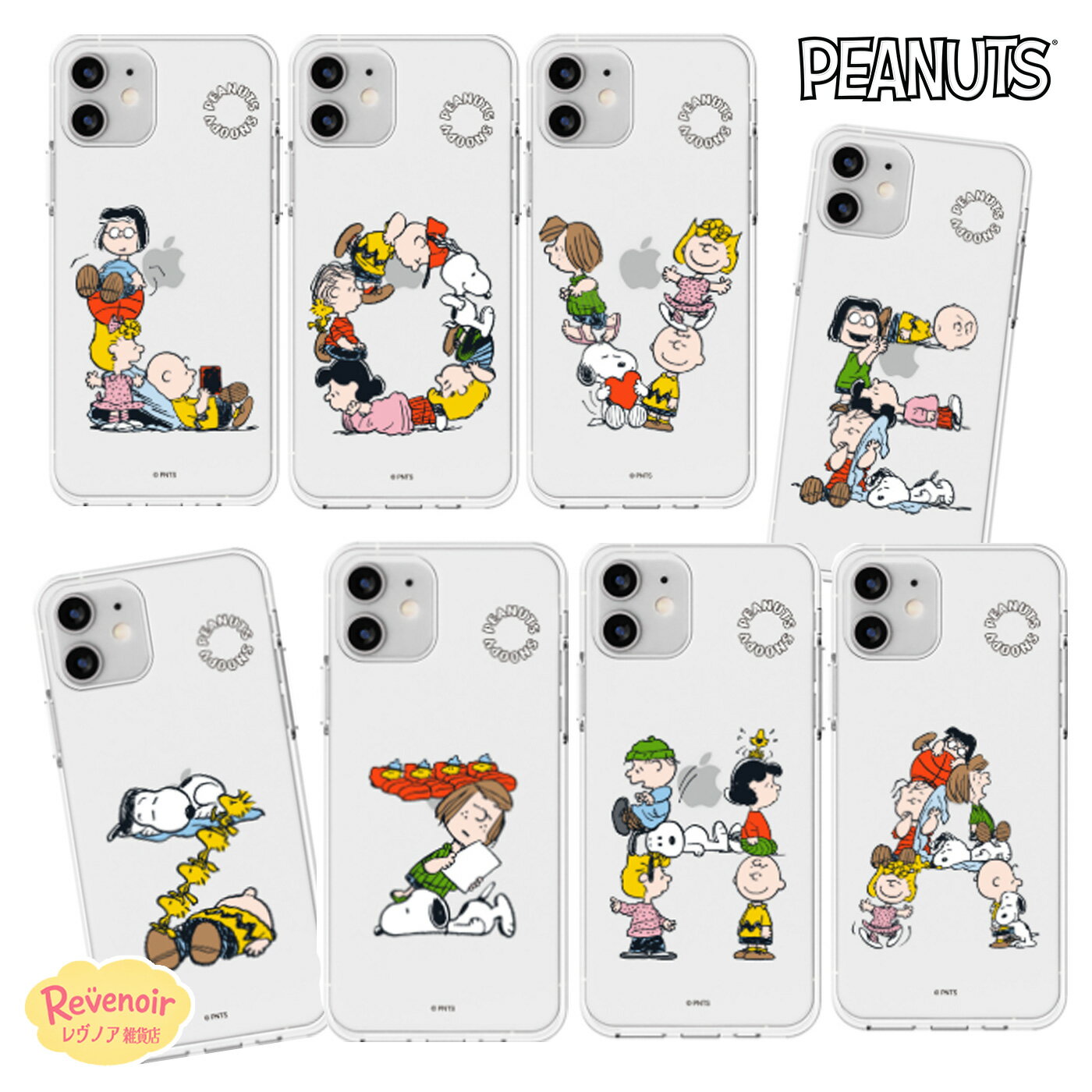 Rakuten - iPhone17E PEANUTS SNOOPY ピーナッツ スヌーピー 人気 iPhone17PROMAX iPhoneケース iPhone16E iPhone16 ビンテージ iPhone15 iPhone14 Pro スマホケース 可愛い ウッドストック ルーシー レトロ グッズ カバー アイドル コラボ 韓国