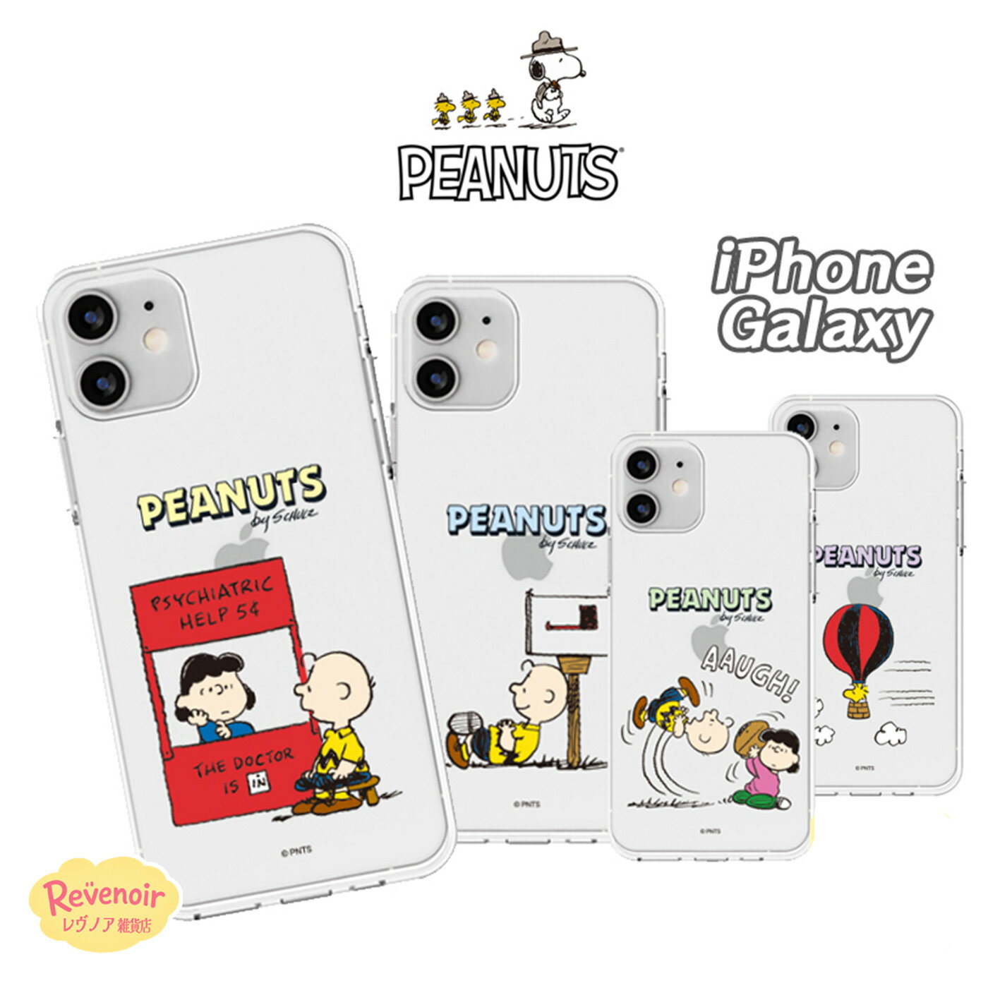 Rakuten - SNOOPY 人気 iPhone17E ケース スヌーピー iPhone17 PROMAX ピーナッツ iPhone16E iPhone16 ビンテージ PEANUTS iPhone15 iPhone14 Pro スマホケース 可愛い ウッドストック ルーシー レトロ グッズ カバー アイドル コラボ 韓国
