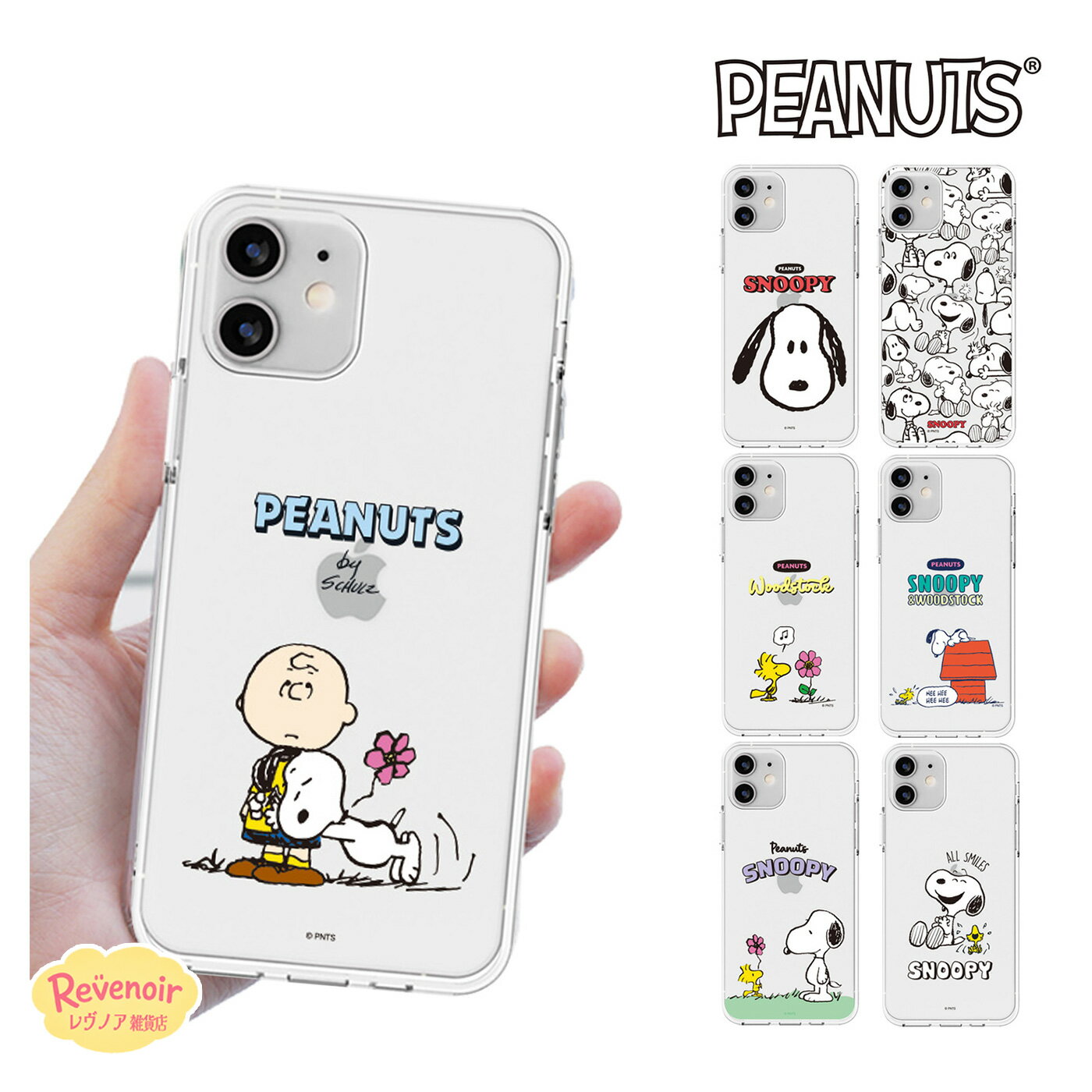 Rakuten - SNOOPY スマホケース iPhone17E ケース iPhone17 PROMAX 人気 スヌーピー iPhoneケース iPhone16E iPhone16 PEANUTS iPhone15 iPhone14 Pro 可愛い ウッドストック ルーシー レトロ グッズ カバー アイドル 推し活 グッズ コラボ 韓国