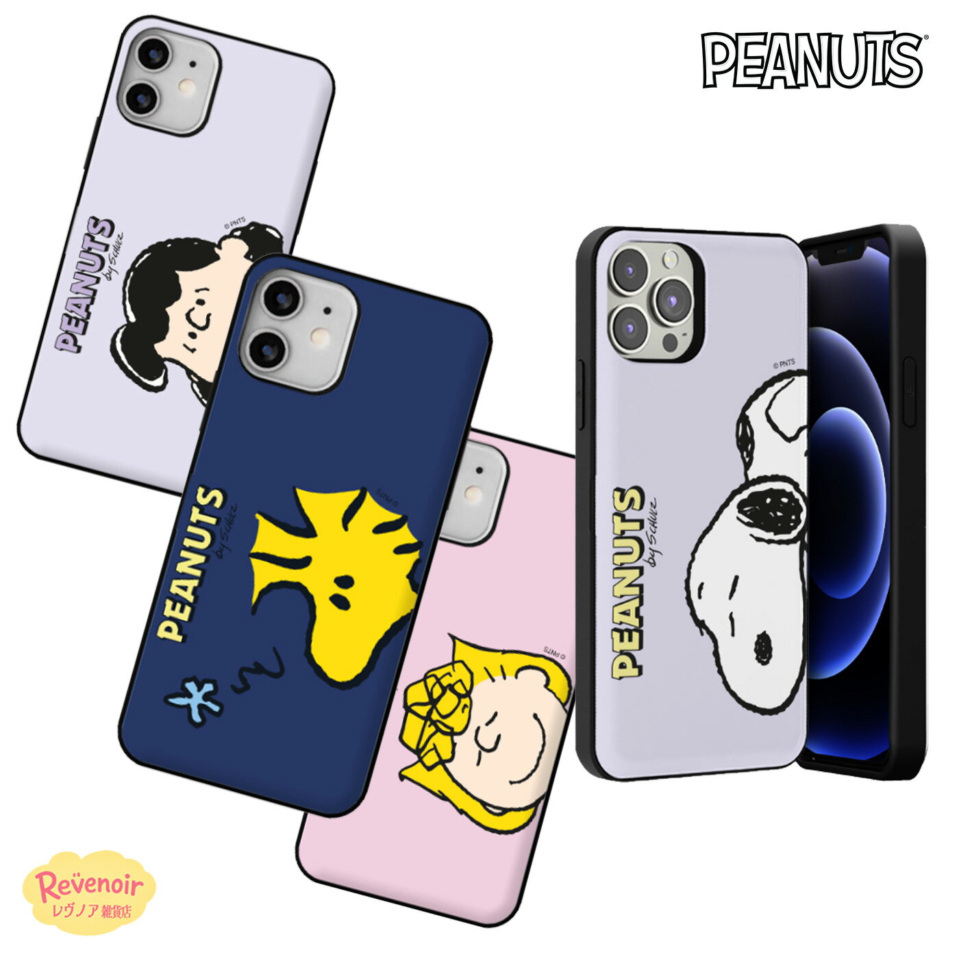 Rakuten - SNOOPY iPhoneケース iPhone17E カード収納 iPhone17ProMax iPhone17 Air ピーナッツ スヌーピー スマホケース 人気 iPhone 16ProMax iPhone15 iPhone14 アニメ レトロ グッズ カバー アイドル コラボ 韓国