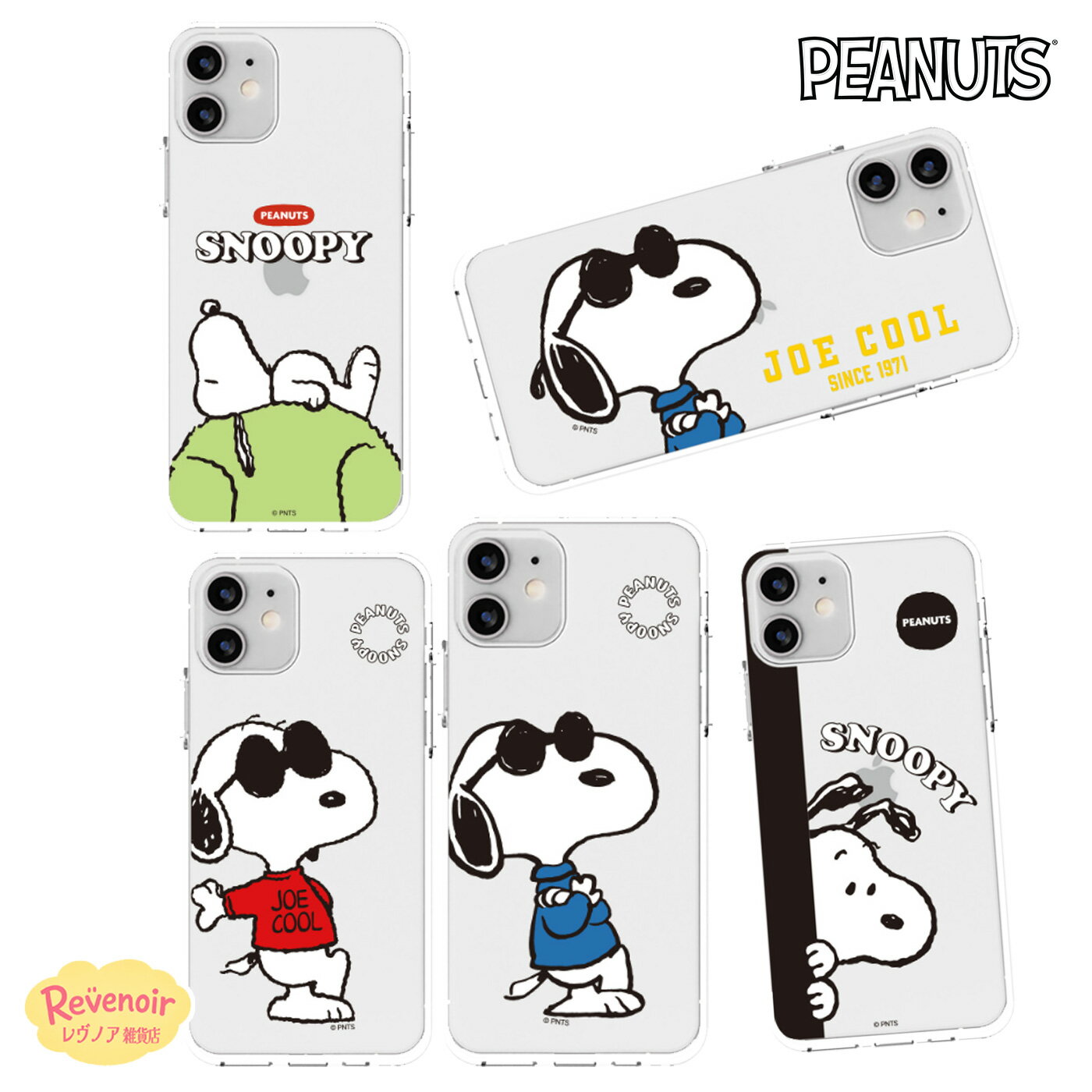 Rakuten - PEANUTS SNOOPY iPhone17E ケース 人気 スヌーピー iPhone17 PROMAX iPhone16E iPhone16 iPhone15 iPhone14 Pro スマホケース 可愛い ウッドストック ルーシー レトロ グッズ カバー アイドル 推し活 グッズ コラボ 韓国