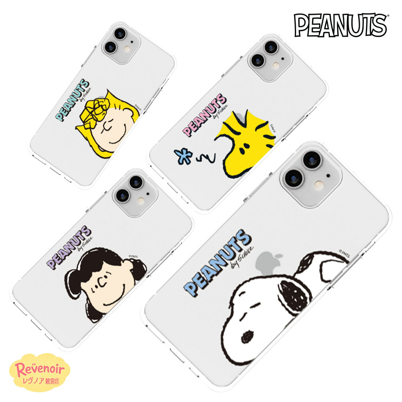 Rakuten - ピーナッツ スヌーピー iPhone17E PEANUTS SNOOPY 人気 iPhone17PROMAX iPhoneケース iPhone16E iPhone16 ビンテージ iPhone15 iPhone14 Pro スマホケース 可愛い ウッドストック ルーシー レトロ グッズ カバー アイドル コラボ 韓国