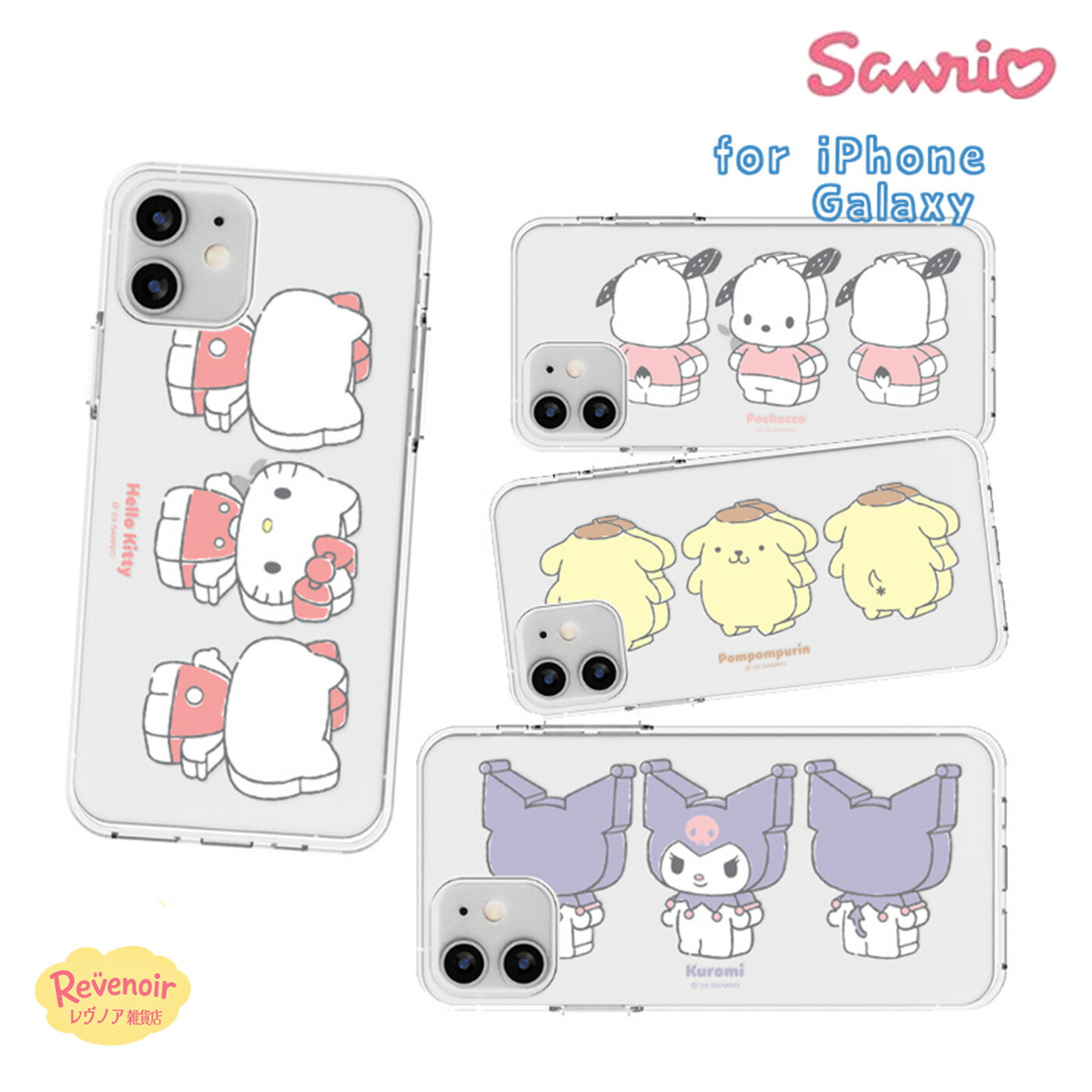 Rakuten - Sanrio サンリオ ケース Galaxy S26Ultra キャラクター Galaxy S25Ultra Galaxy S24Ultra S26 S25 S24 グッズ ミニ プチ フレーム 可愛い 透明 クリア スケルトン 便利 ストラップ 癒し カフェサンリオ くじ アニメ イラスト 通販 オリジナル レトロ クラシック