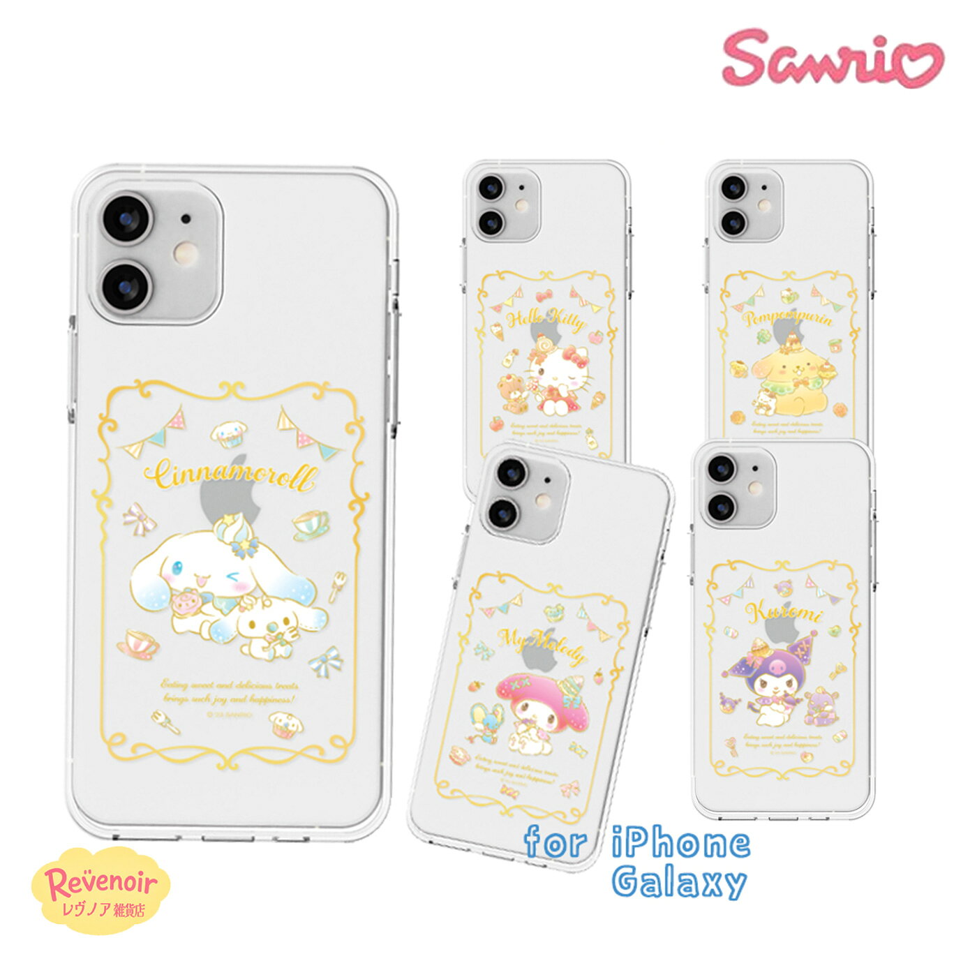 Rakuten - サンリオ Galaxy S26Ultra Sanrio ケース Galaxy S26 Galaxy S25Ultra キャラクター Galaxy S24Ultra S26 S25 S24 グッズ ミニ プチ フレーム 可愛い 透明 クリア スケルトン 便利 ストラップ 癒し カフェサンリオ くじ アニメ イラスト 通販 オリジナル レトロ クラシック