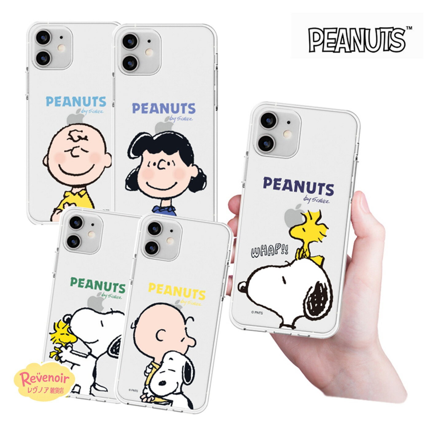 Rakuten - 人気 iPhone17E ケース スヌーピー SNOOPY PEANUTS iPhone17 PROMAX ピーナッツ iPhone16E iPhone16 ビンテージ iPhone15 iPhone14 Pro スマホケース 可愛い ウッドストック ルーシー レトロ グッズ カバー アイドル コラボ 韓国