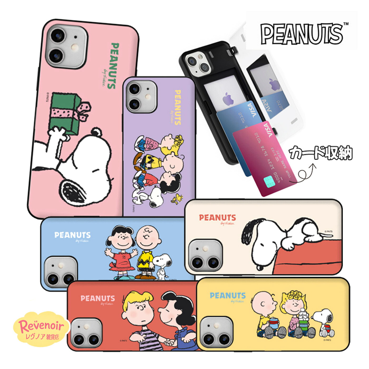 Rakuten - SNOOPY PEANUTS iPhone17E スヌーピー カード収納 iPhone17 iPhoneケース スマホケース 人気 ウッドストック iPhone16 iPhone15Pro アニメ レトロ グッズ カバー アイドル コラボ 韓国
