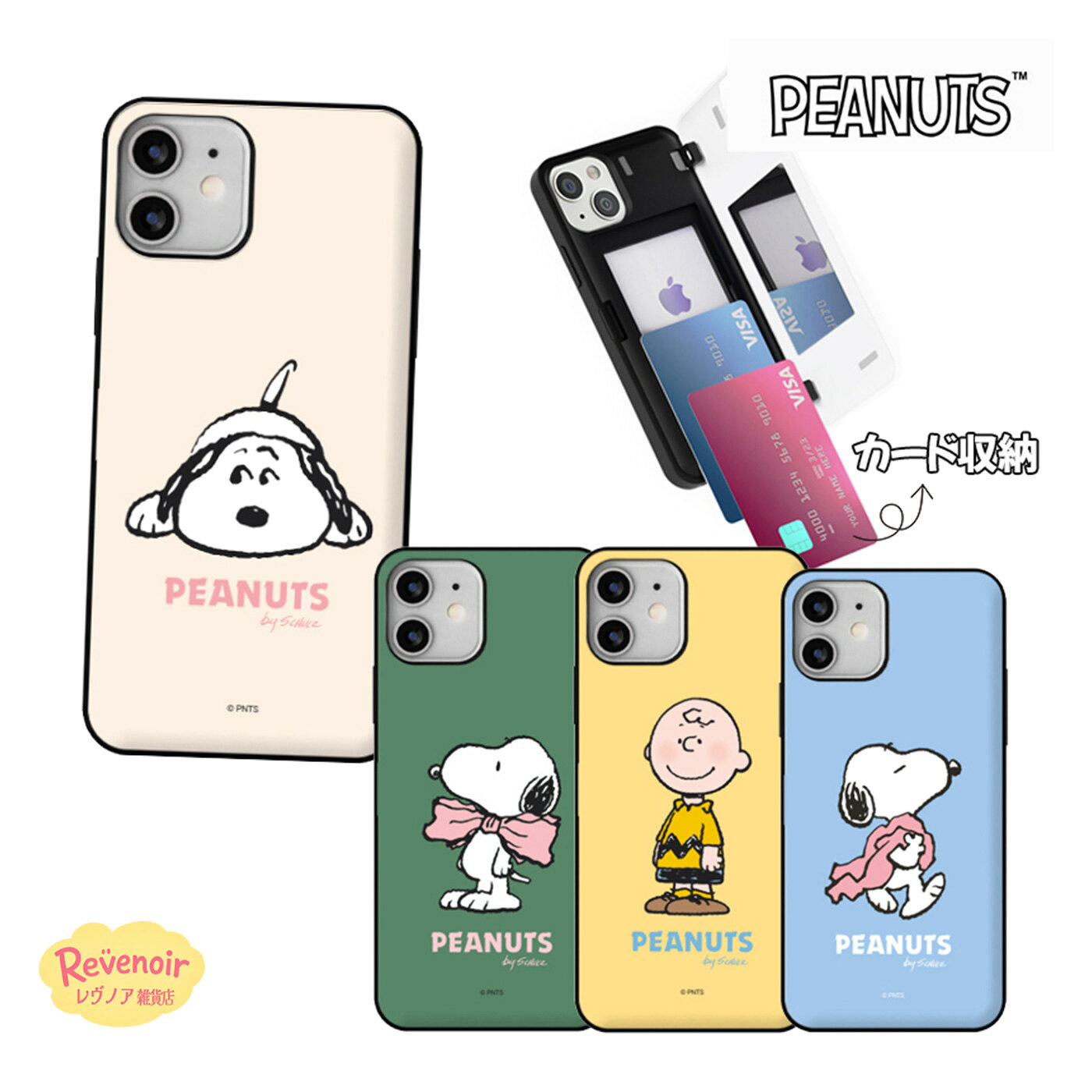 Rakuten - Galaxy S26Ultra スヌーピー カード収納 Galaxy S25Ultra Galaxyケース スマホケース SNOOPY 人気 ウッドストック Galaxy S24Ultra Galaxy S26 S25 S24 アニメ レトロ グッズ カバー アイドル コラボ 韓国