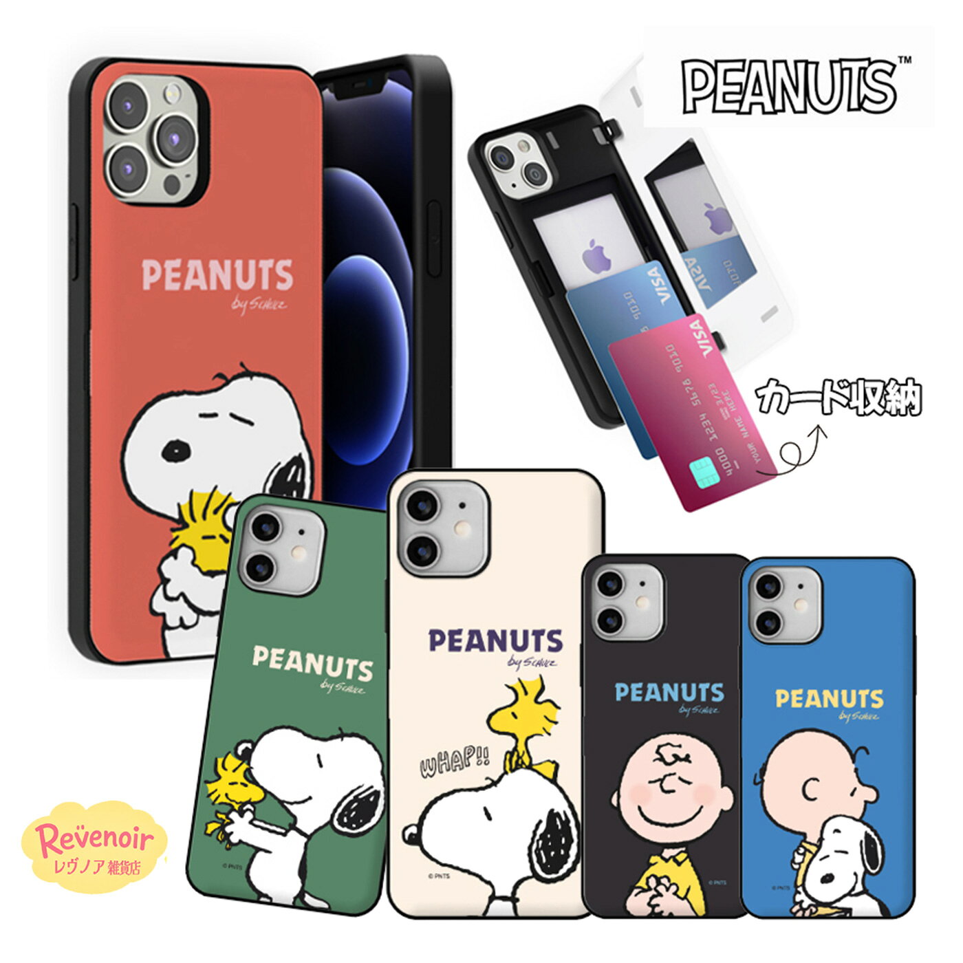 Rakuten - スヌーピー カード収納 Galaxy S26Ultra ケース スマホケース SNOOPY 人気 ウッドストック Galaxy S25Ultra Galaxy S25Ultra Galaxy S26 S25 S24 アニメ レトロ グッズ カバー アイドル コラボ 韓国