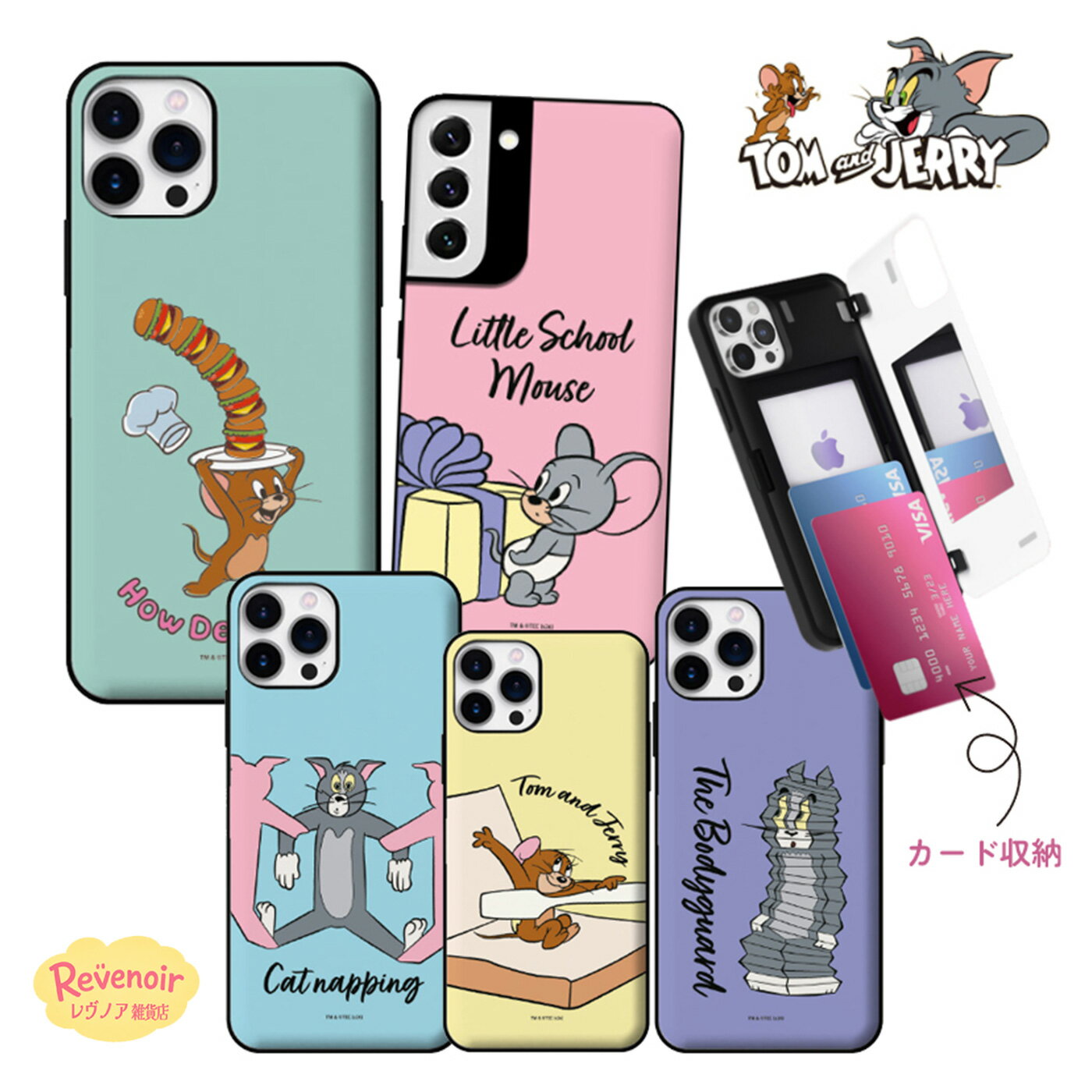 Rakuten - Tom and Jerry カード収納 iPhone17 トムとジェリー スマホケース iPhone17E iPhoneケース 人気 トム ジェリー iPhone16 iPhone15Pro アニメ レトロ グッズ カバー アイドル コラボ 韓国