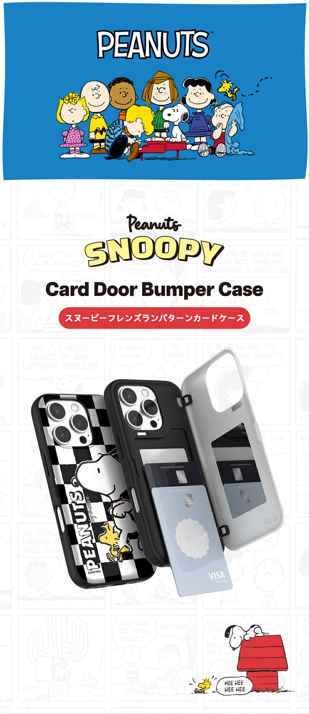 SNOOPY ケース Galaxy S26Ultra カード収納 PEANUTS ピーナッツ スヌーピー S25Ultra S24Ultra ケーススマホケース 人気 S26 S25 S24 キャラクター グッズ シール チャーリーブラウン ウッドストック 韓国