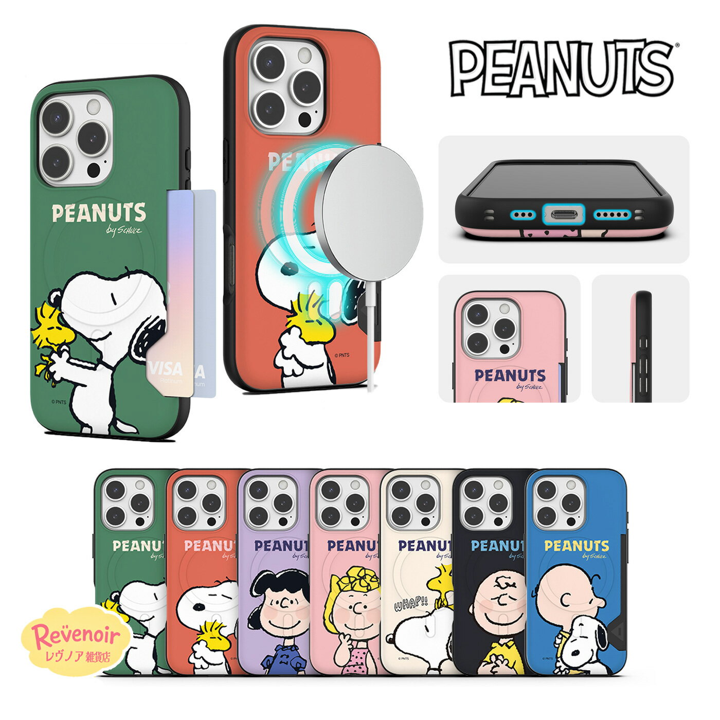 Rakuten - ピーナッツ スヌーピー iPhone17 スマホケース SNOOPY カード収納 マグセーフ互換 Galaxy S26 Ultra iPhoneケース Magsafe対応 人気 ウッドストック S25 S24 アニメ レトロ グッズ カバー アイドル コラボ 韓国