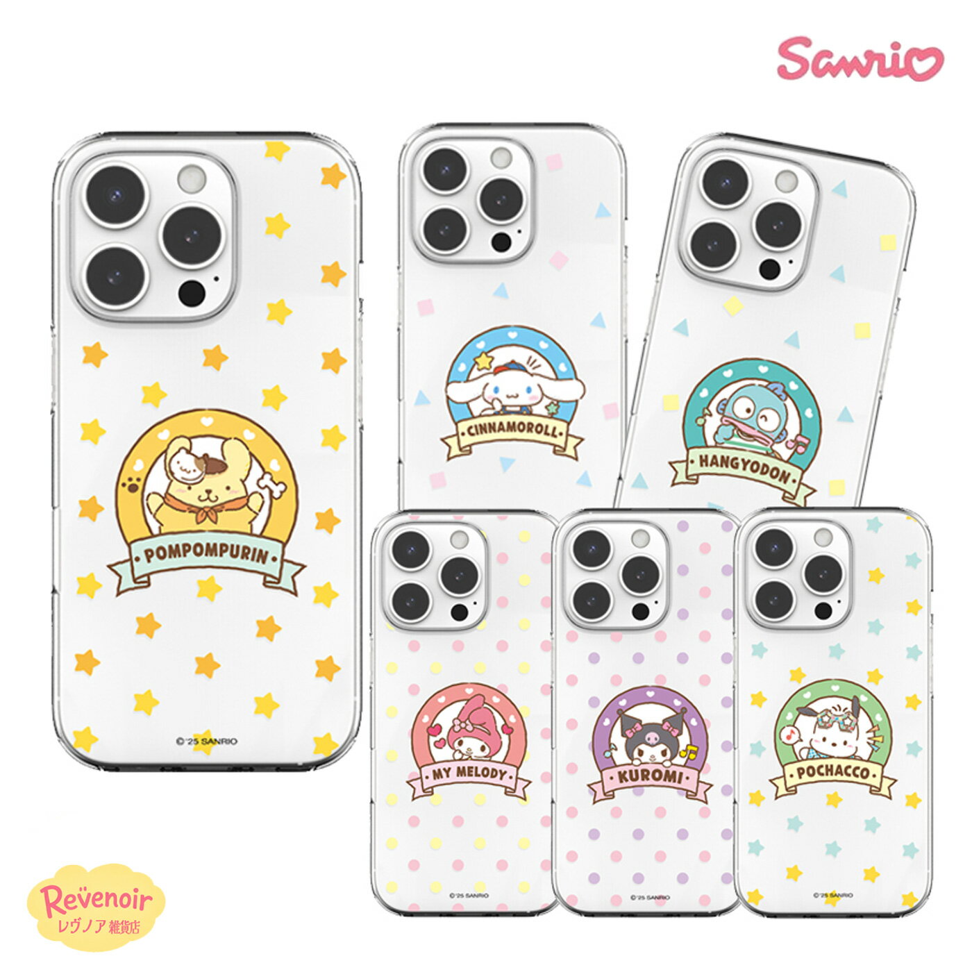 Rakuten - サンリオ iPhone17E Sanrio ケース iPhone iPhone 17ProMax キャラクター iPhone16 iPhone15 iPhone14 グッズ ミニ プチ フレーム 可愛い 透明 クリア スケルトン 便利 ストラップ 癒し カフェサンリオ くじ アニメ イラスト 通販 オリジナル レトロ クラシック