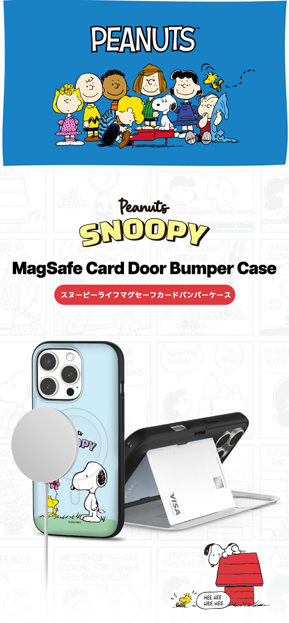 PEANUTS SNOOPY マグセーフ対応 iPhone17 Air ケース カード収納 ピーナッツ スヌーピー iPhone ケース iPhone17 iPhone16 ProMAX Magsafe互換 スマホケース 人気 iPhone15 iPhone14 キャラクター グッズ シール チャーリーブラウン ウッドストック 韓国