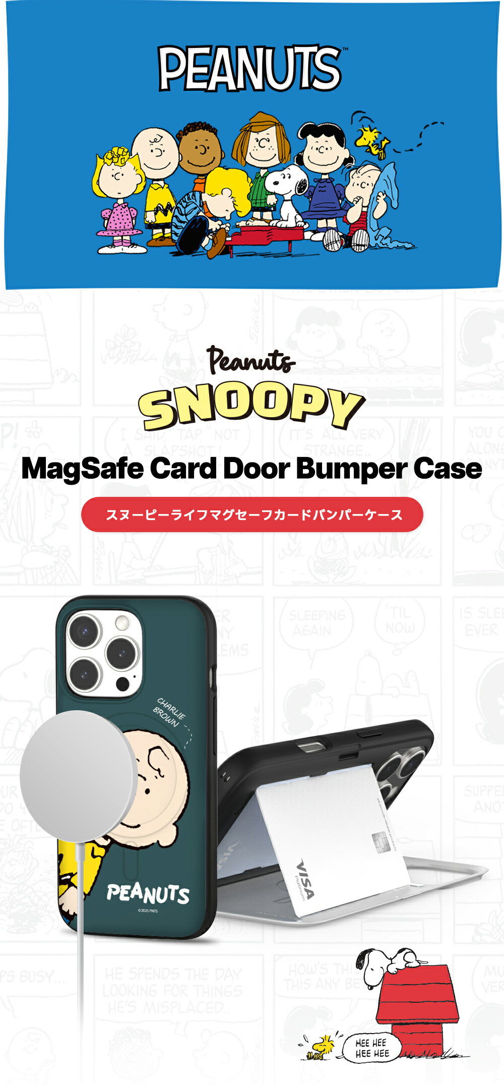 SNOOPY PEANUTS Galaxy S26Ultra マグセーフ対応 ケース カード収納 ピーナッツ スヌーピー iPhone ケース S25Ultra S24Ultra Magsafe互換 スマホケース 人気 S26 S25 S24 キャラクター グッズ シール チャーリーブラウン ウッドストック 韓国