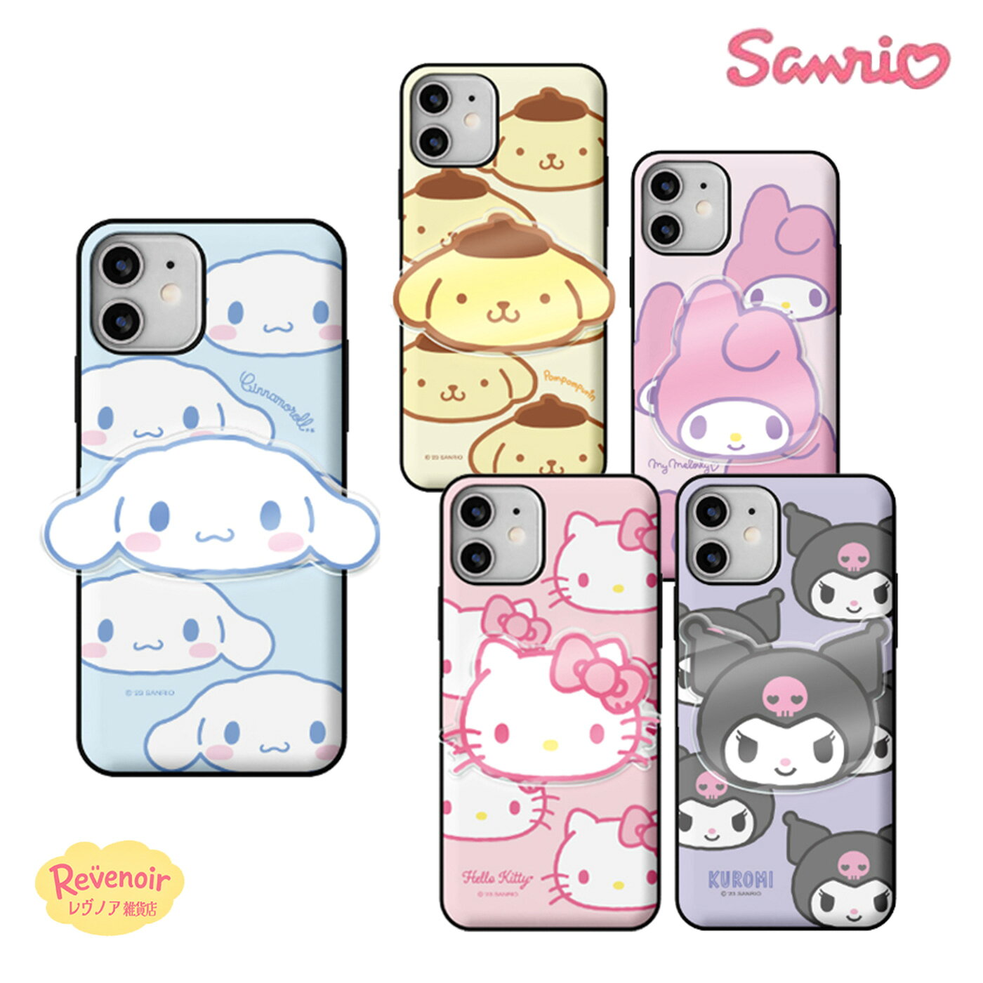 Rakuten - サンリオ カード収納 iPhone17E スマホケース グリップトック iPhoneケース iPhone17 PROMAX iPhone16E 人気 可愛い SANRIO ハローキティ シナモロール ハンギョドン アニメ レトロ グッズ カバー アイドル コラボ 韓国
