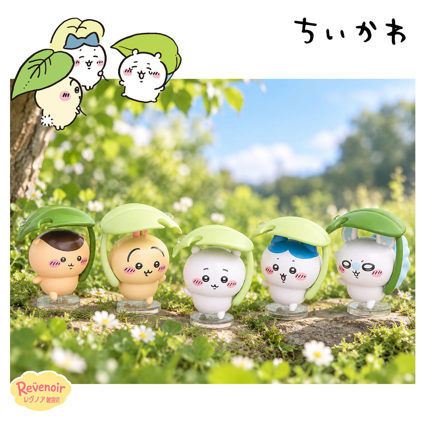 ちいかわ 傘 かさ フィギュア Chiikawa デスクテリア 全5種 1BOX 12個 ぬいぐるみ グッズ キャラクター 韓国 限定 ハチワレ うさぎ マスコット 3M テープ コンパクト かわいい バック 小物 おしゃれ カラフル チャーム