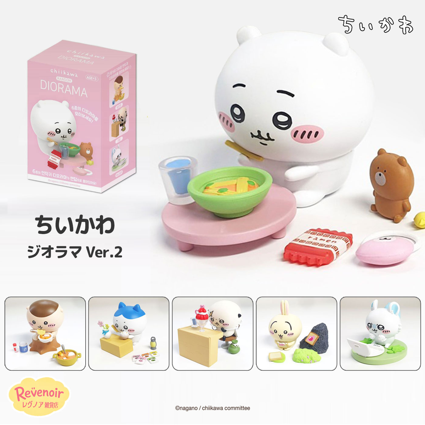 楽天市場】ちいかわ 2（ホビー）の通販