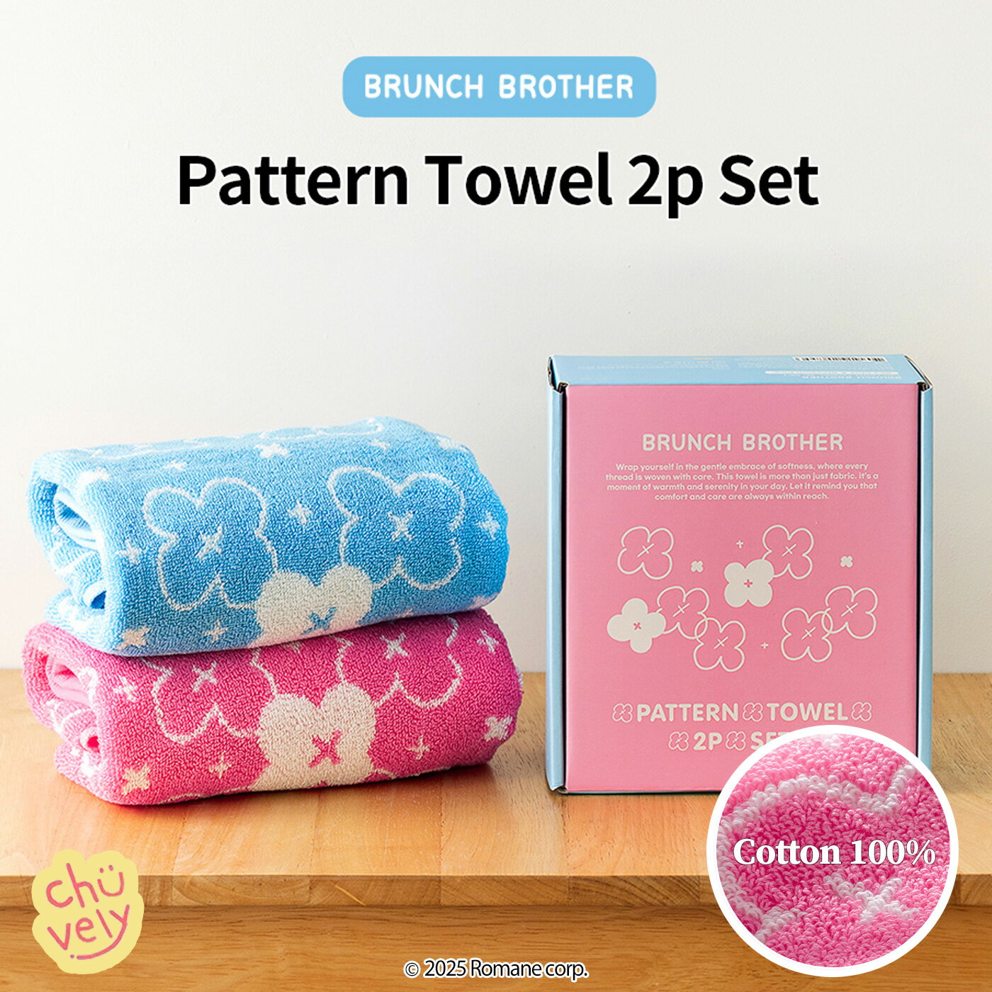 Rakuten - ブランチブラザー 公式 パターンタオル 2p セット ポリバッグ グッズ Brunch Brother ROMANE 韓国インテリア しっとり マイクロファイバー まとめ買い 高級 大判 おしゃれ 速乾 部屋干し 新生活 プレゼント 可愛い かわいい 吸収性
