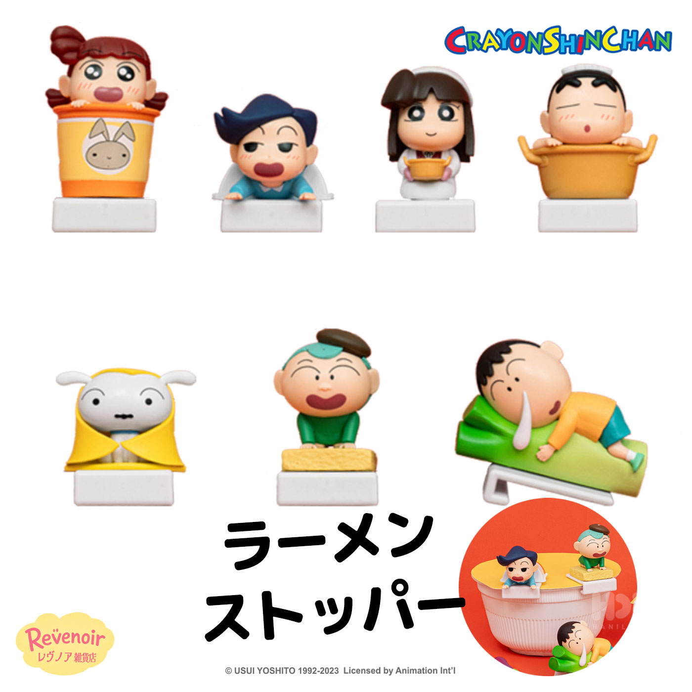 Rakuten - クレヨンしんちゃん コップラーメン ストッパー フィギュア ボーちゃん 鼻水 ガチャガチャ ランダム キャラクター フィギュア マスコット ぶりぶりざえもん インテリア グッズ レア 韓国限定 映画クレヨンしんちゃん 2025 2026 漫画 映画 作者 声優 イラスト キャラクター