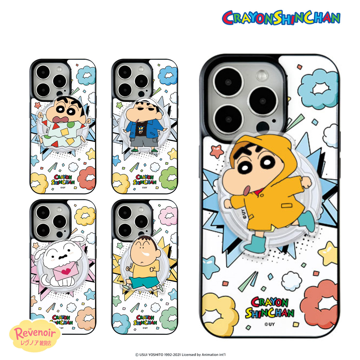 楽天市場】クレヨンしんちゃん ボーちゃん（スマートフォン