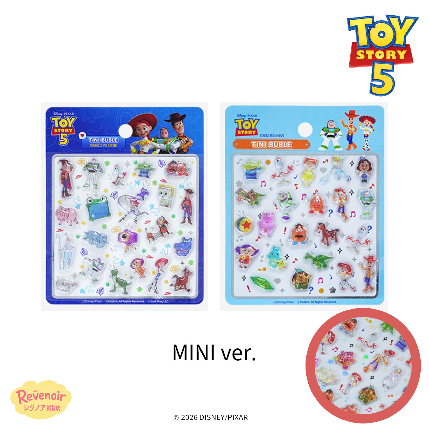 トイストーリー シール MINI ver. ボンボン 3D クリスタル ステッカー 全2種 トイストーリー5 キャラクター Toy Story 5 キャラクター グッズ 韓国版 ぷっくりシール おしり 3Dシール 立体シール おはじきシール シール手帳 韓国 シール かわいいシール シール交換