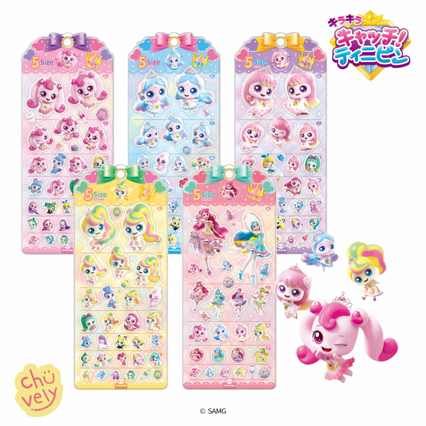 キラキラ キャッチ ティニピン プリンセス 1 1 5サイズ ステッカー ハチュピン グッズ 手紙 折り紙 可愛い 全5種 韓国限定 商品 プレゼント おすすめ ランダム 文具 文房具 ぬいぐるみ 本 ガチャ ガチャガチャ 韓国版 限定 アニメ Chikawa