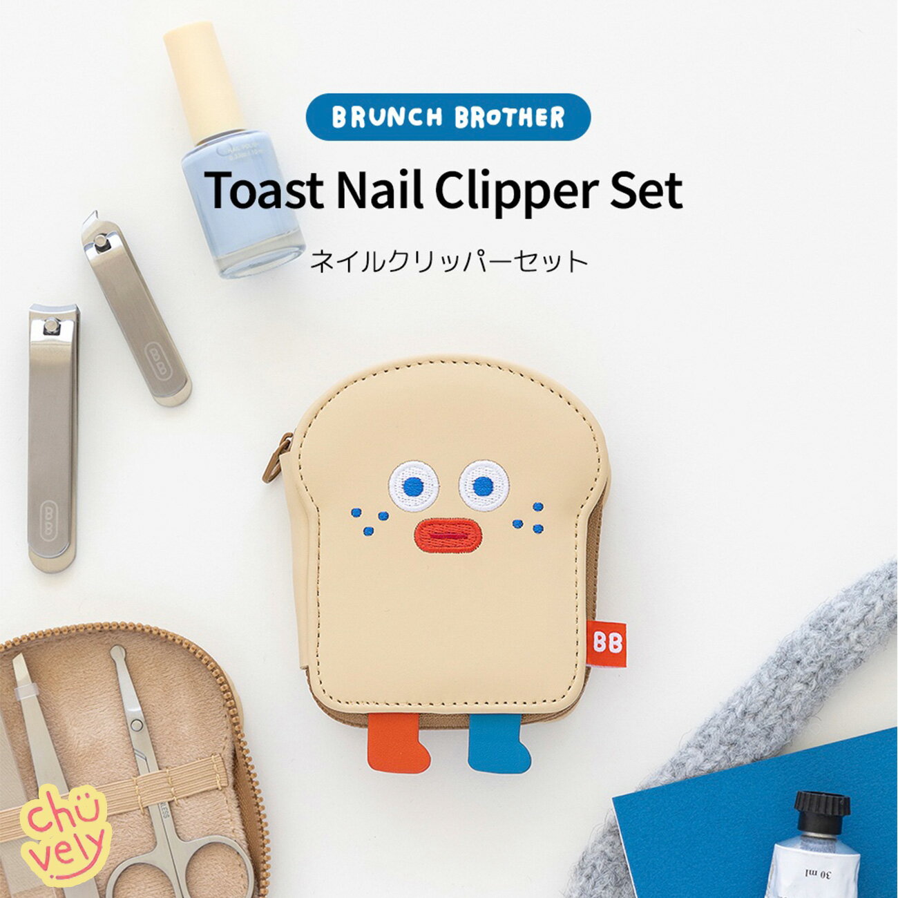 ブランチブラザー ネイルクリッパー セット 全7種 ケース付き 爪切り イラスト 店舗 ポーチ 旅行 ケース brunch brother キャラクター グッズ つめきり 高級 韓国製 ギフト 鋼製 父の日ギフト 手 足 はがね つめきり 黒 大 スパット切れる