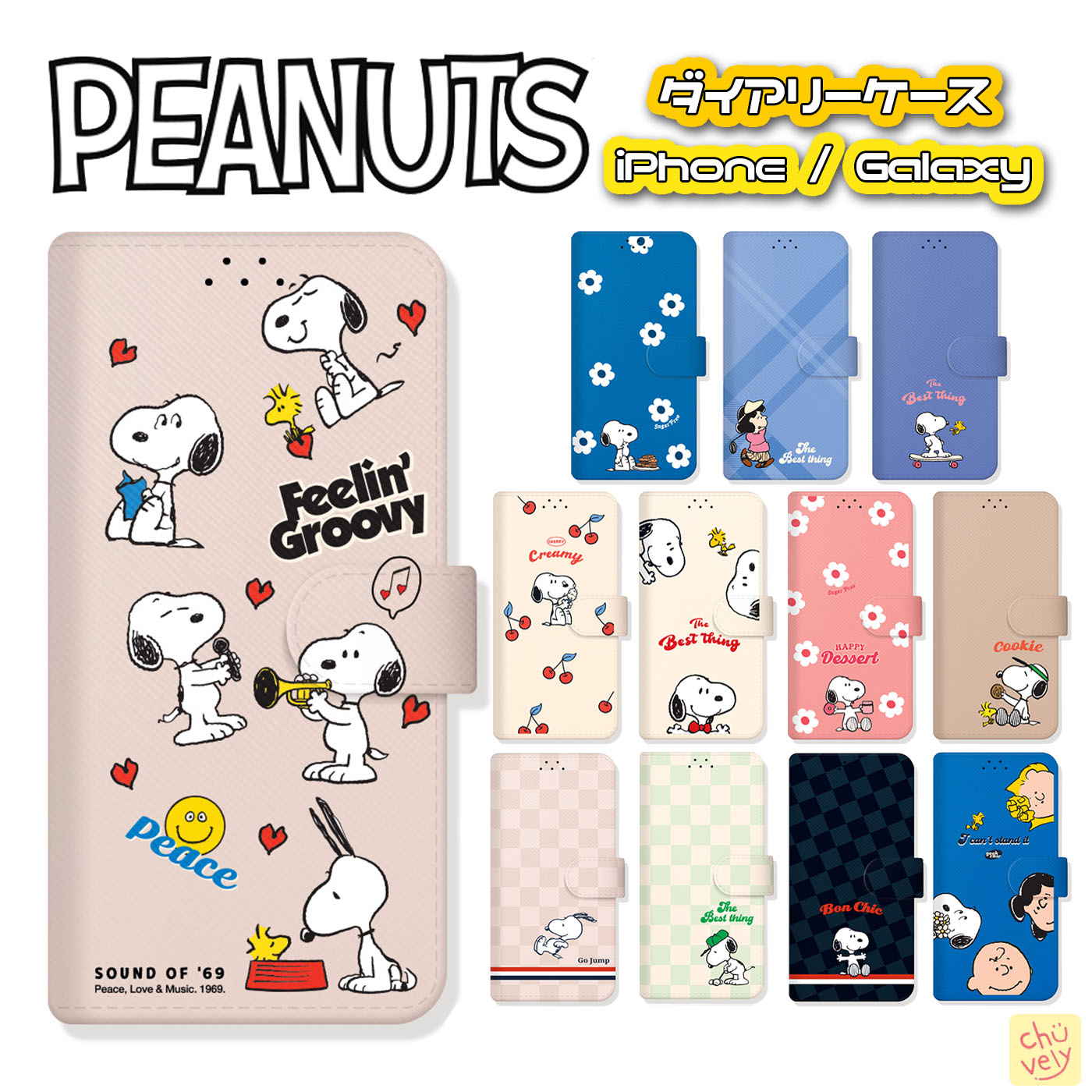 Galaxy S26 Ultra Galaxy S24 Ultra Peanuts SNOOPY スマホケース 手帳型 カード収納 保護 ダイアリー カバー 人気 キャラクター グッズ Galaxy S23 S25 Ultraドコモ docomo au 公式 イラスト 可愛い アイテム カップル スヌーピー 友達 おそろい アイテム ギャラクシー